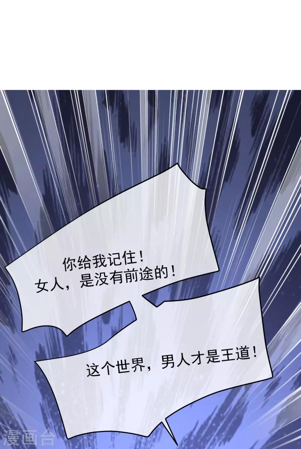 第223话 当初瞎了眼才会嫁给你！-第243话