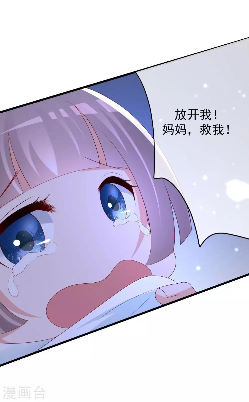 第223话 当初瞎了眼才会嫁给你！-第243话