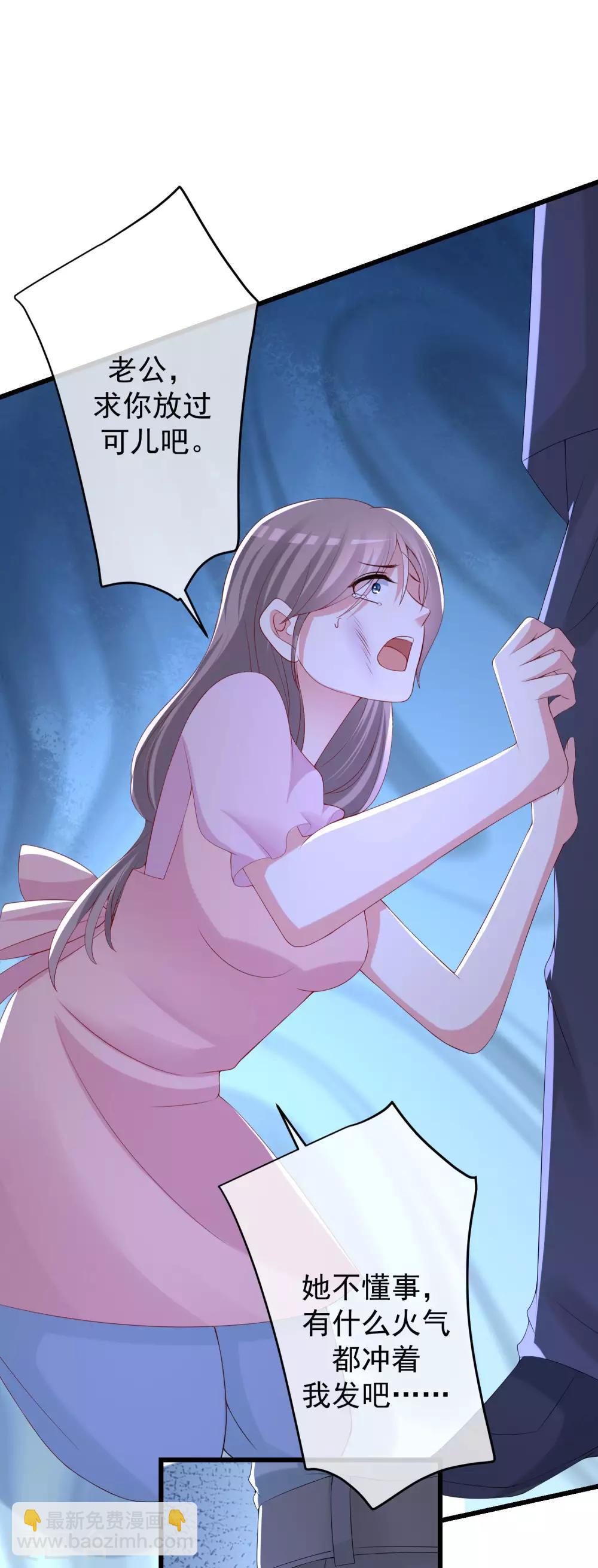 第223话 当初瞎了眼才会嫁给你！-第243话