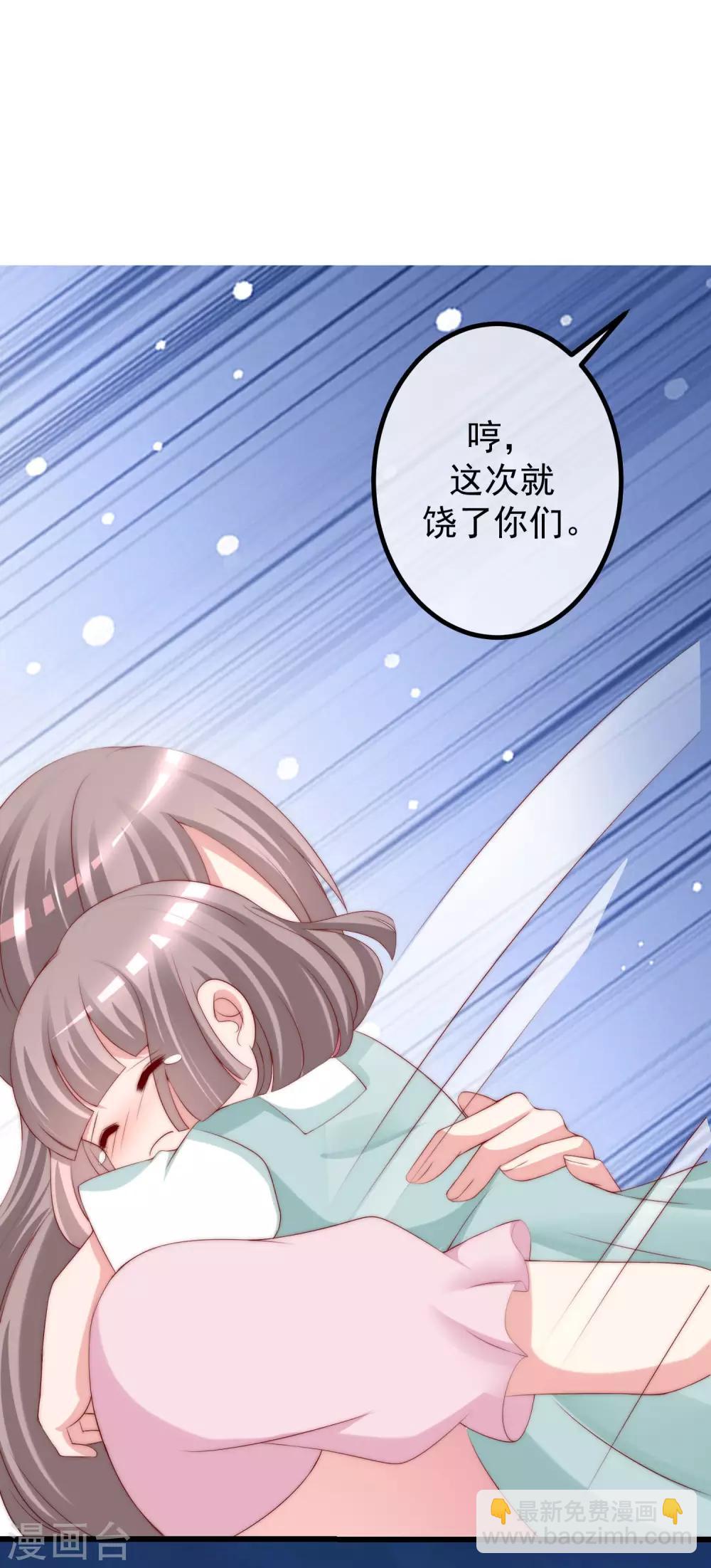 第223话 当初瞎了眼才会嫁给你！-第243话