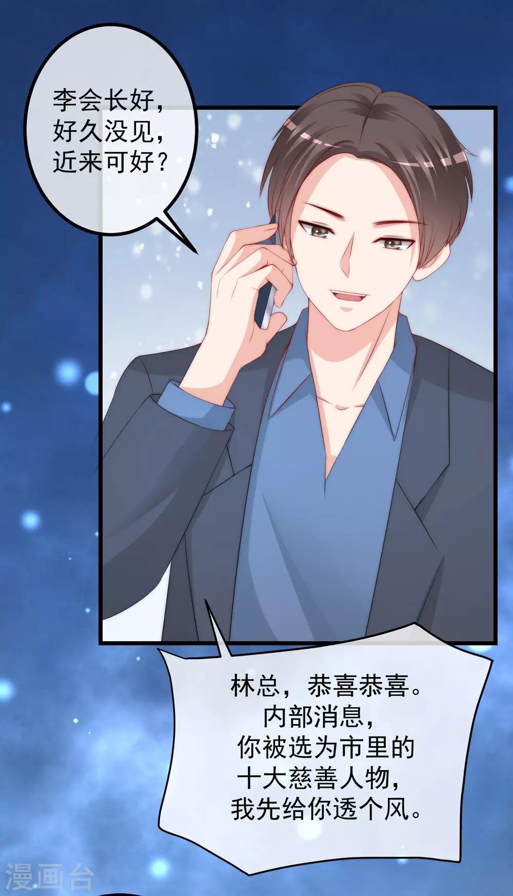 第223话 当初瞎了眼才会嫁给你！-第243话