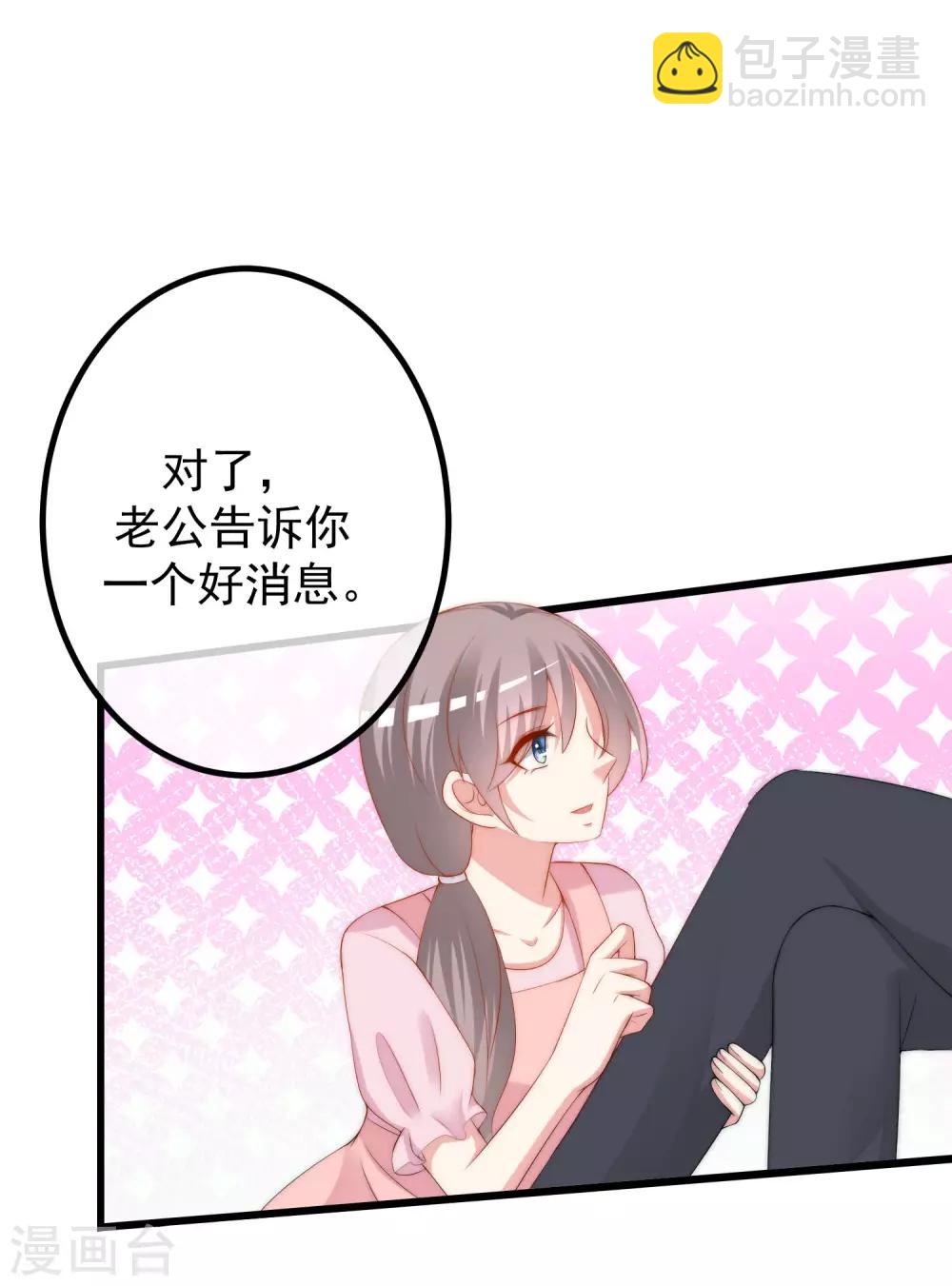 第223话 当初瞎了眼才会嫁给你！-第243话