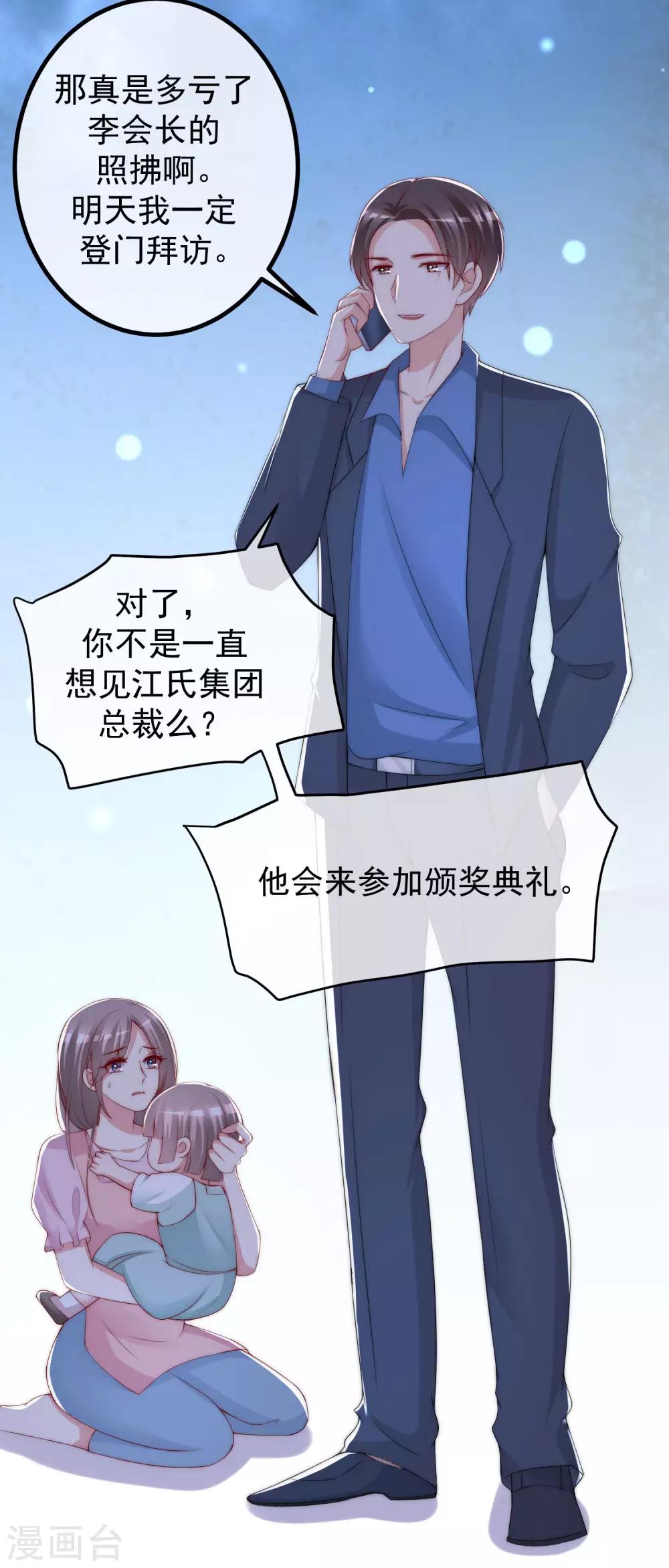 第223话 当初瞎了眼才会嫁给你！-第243话