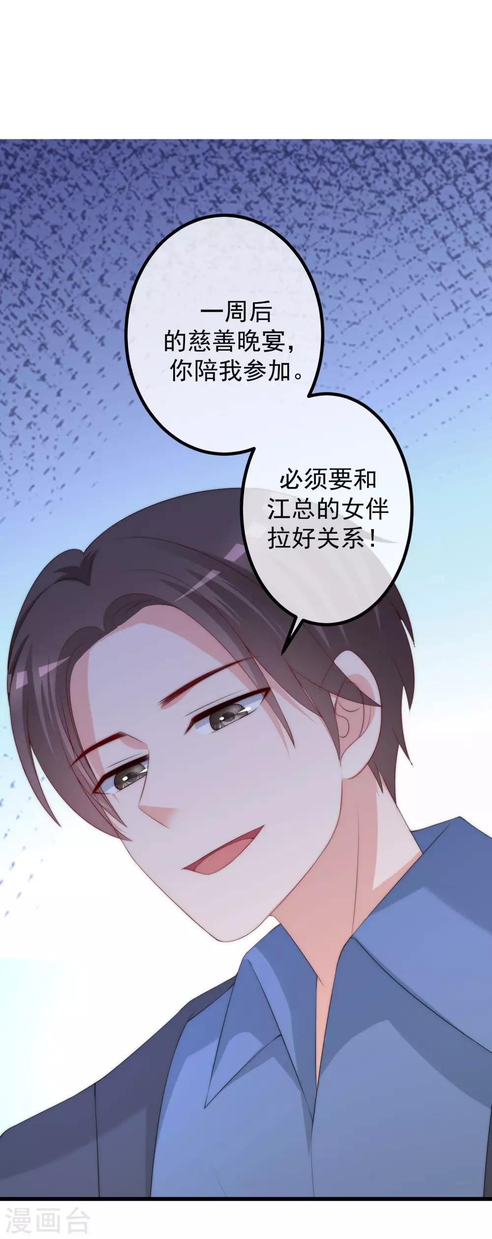 第223话 当初瞎了眼才会嫁给你！-第243话