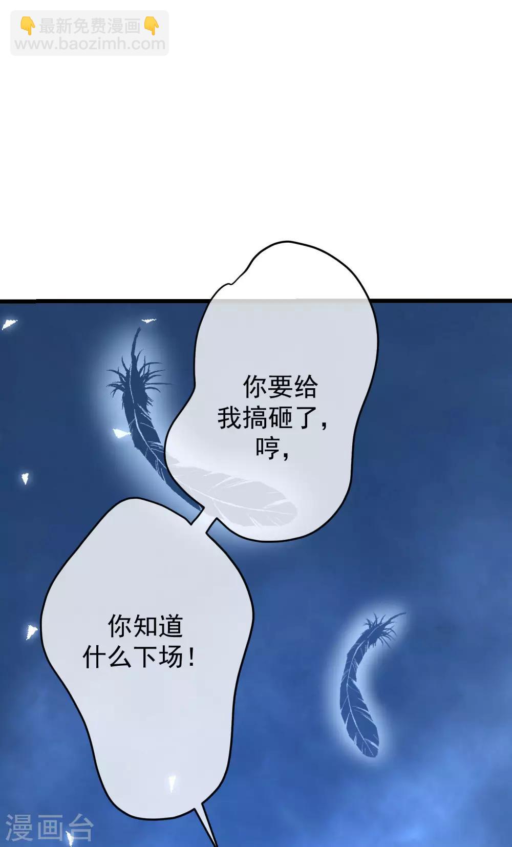 第223话 当初瞎了眼才会嫁给你！-第243话