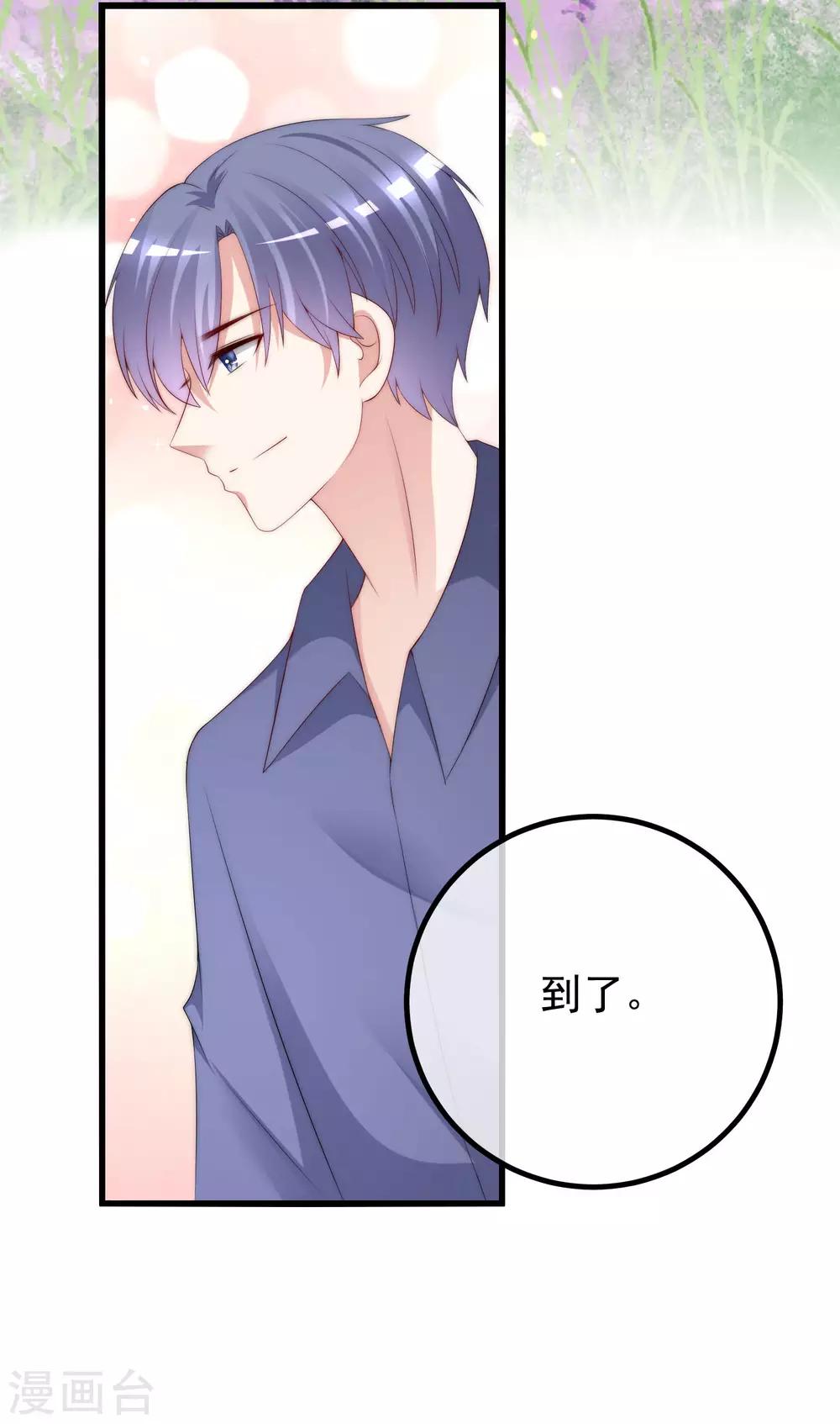 第223话 当初瞎了眼才会嫁给你！-第243话
