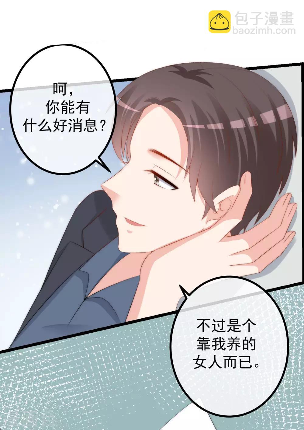 第223话 当初瞎了眼才会嫁给你！-第243话