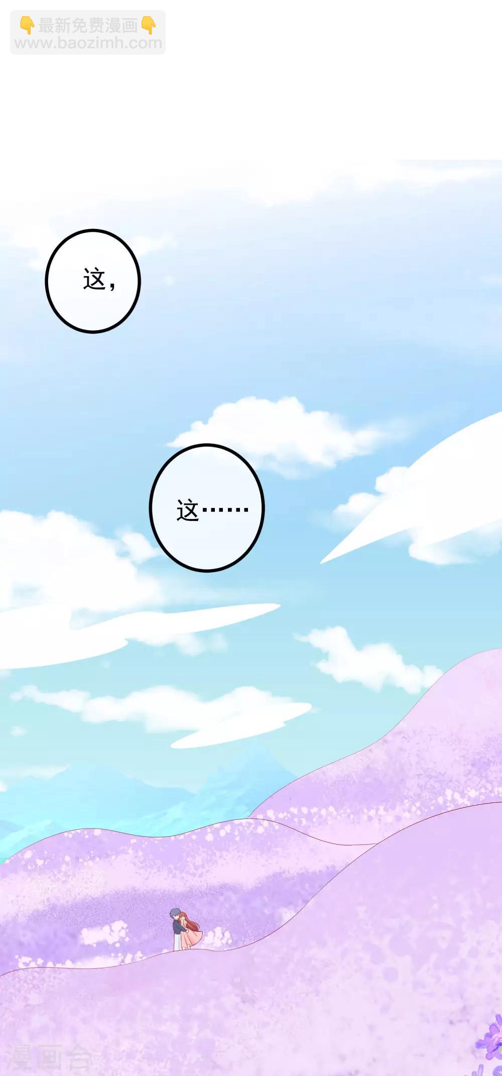 第223话 当初瞎了眼才会嫁给你！-第243话