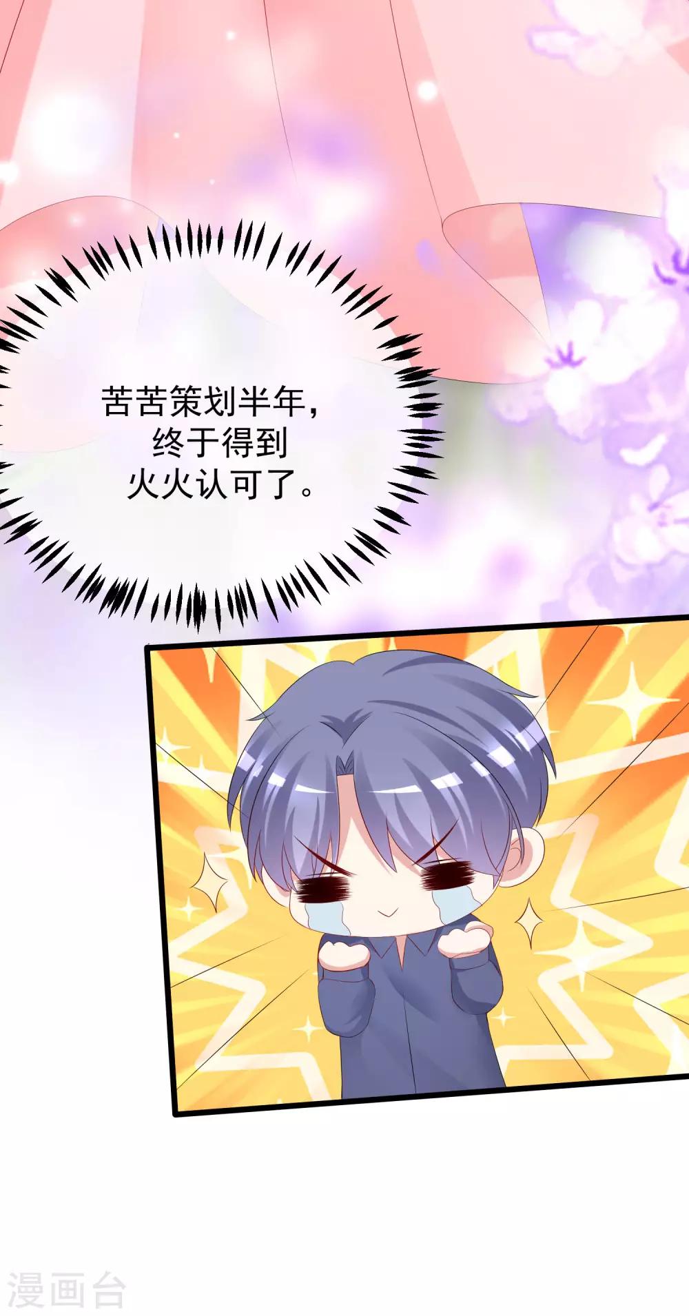 第223话 当初瞎了眼才会嫁给你！-第243话