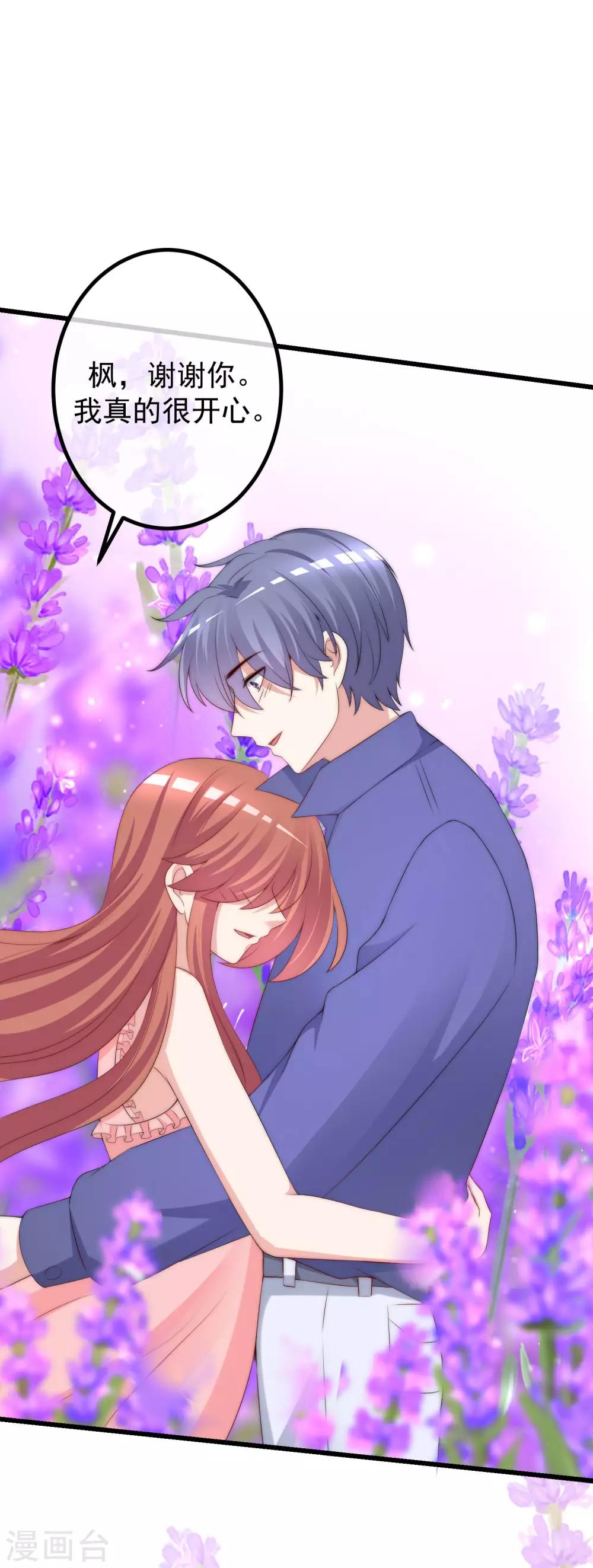 第223话 当初瞎了眼才会嫁给你！-第243话
