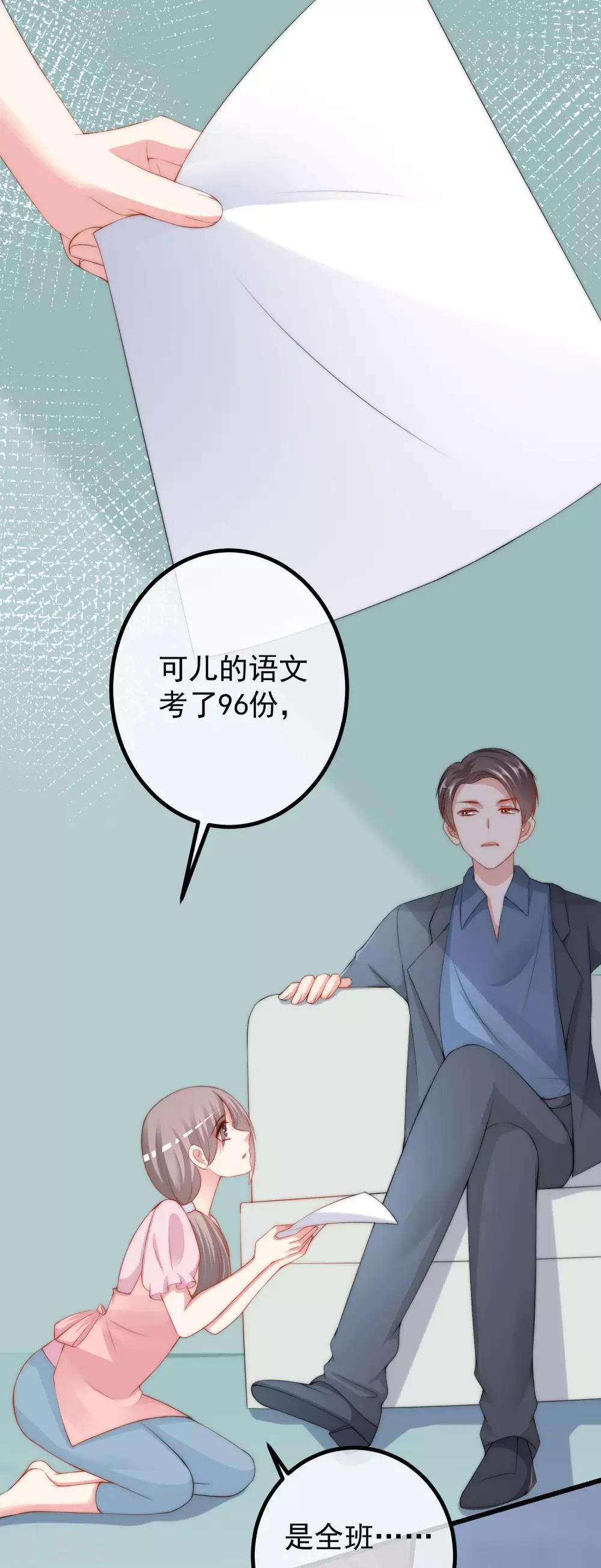 第223话 当初瞎了眼才会嫁给你！-第243话