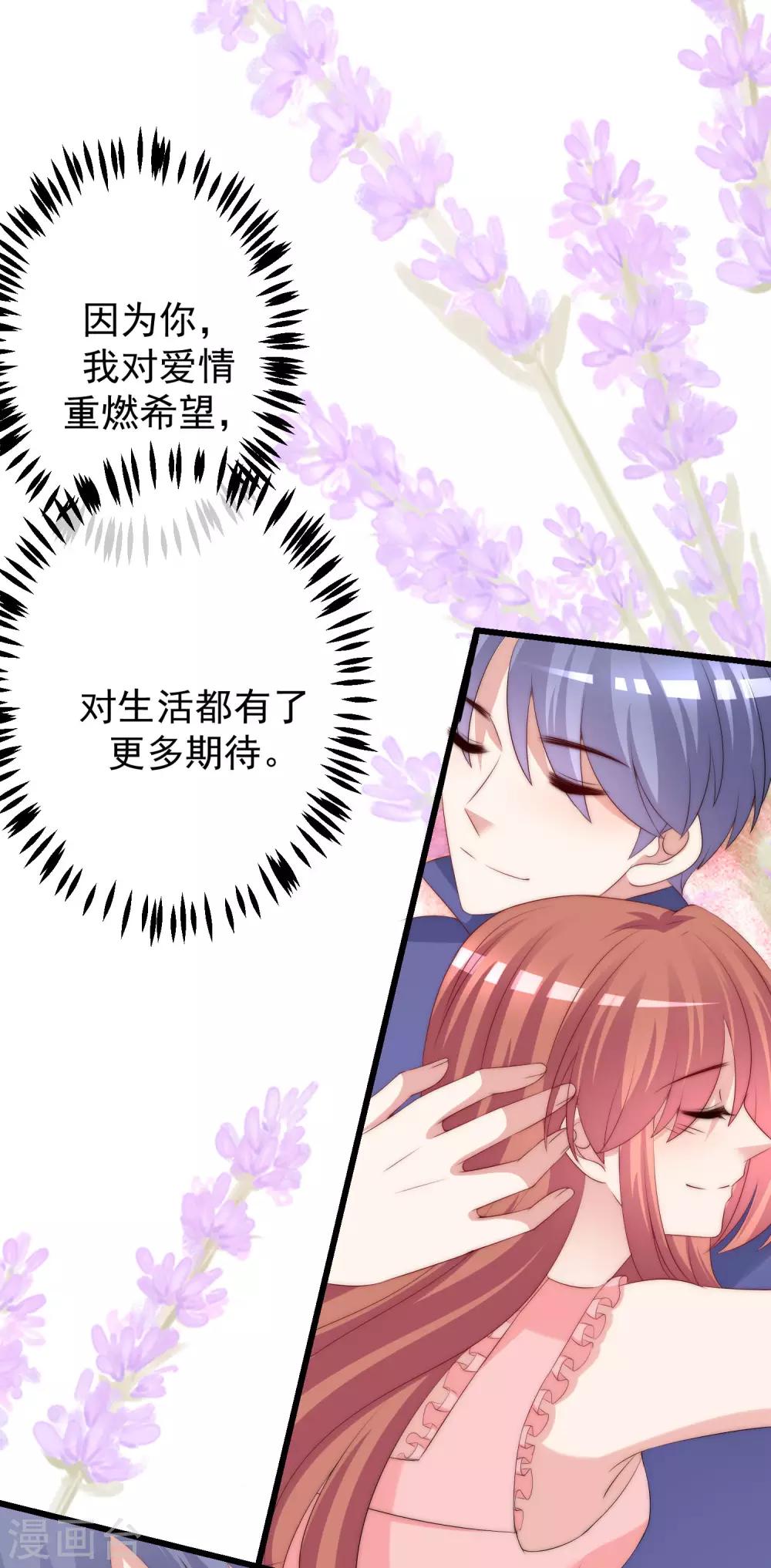 第223话 当初瞎了眼才会嫁给你！-第243话