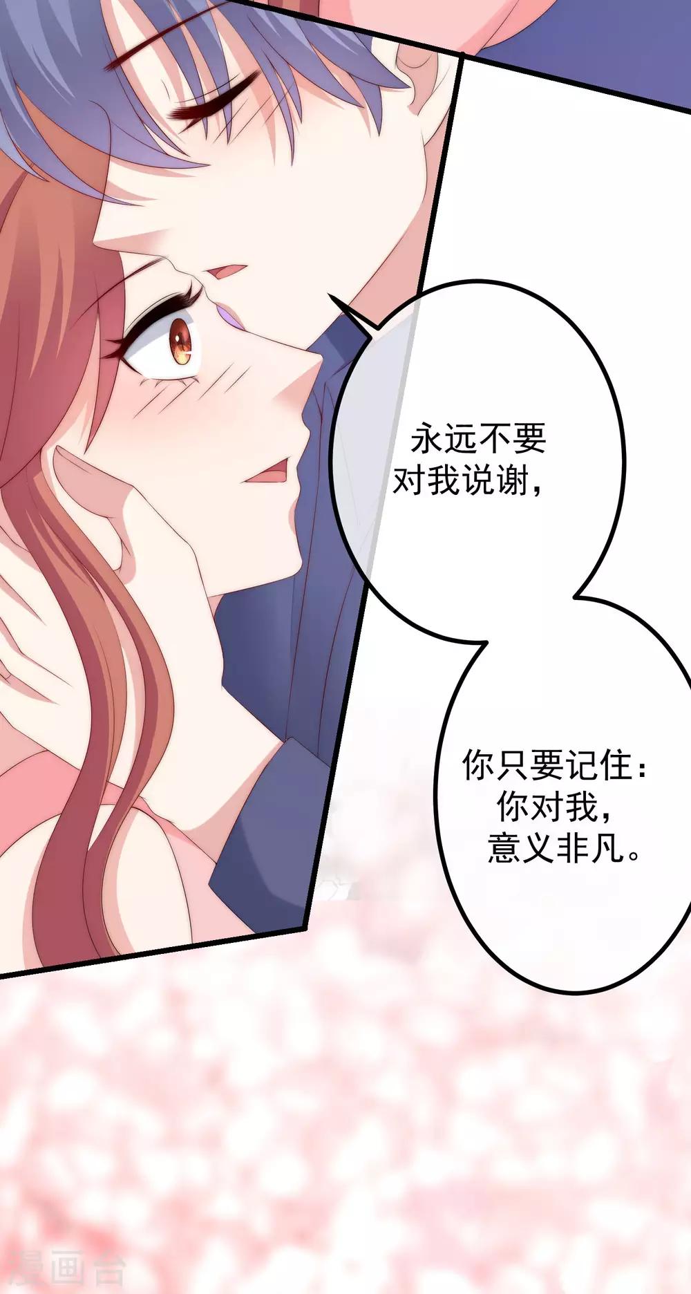 第223话 当初瞎了眼才会嫁给你！-第243话