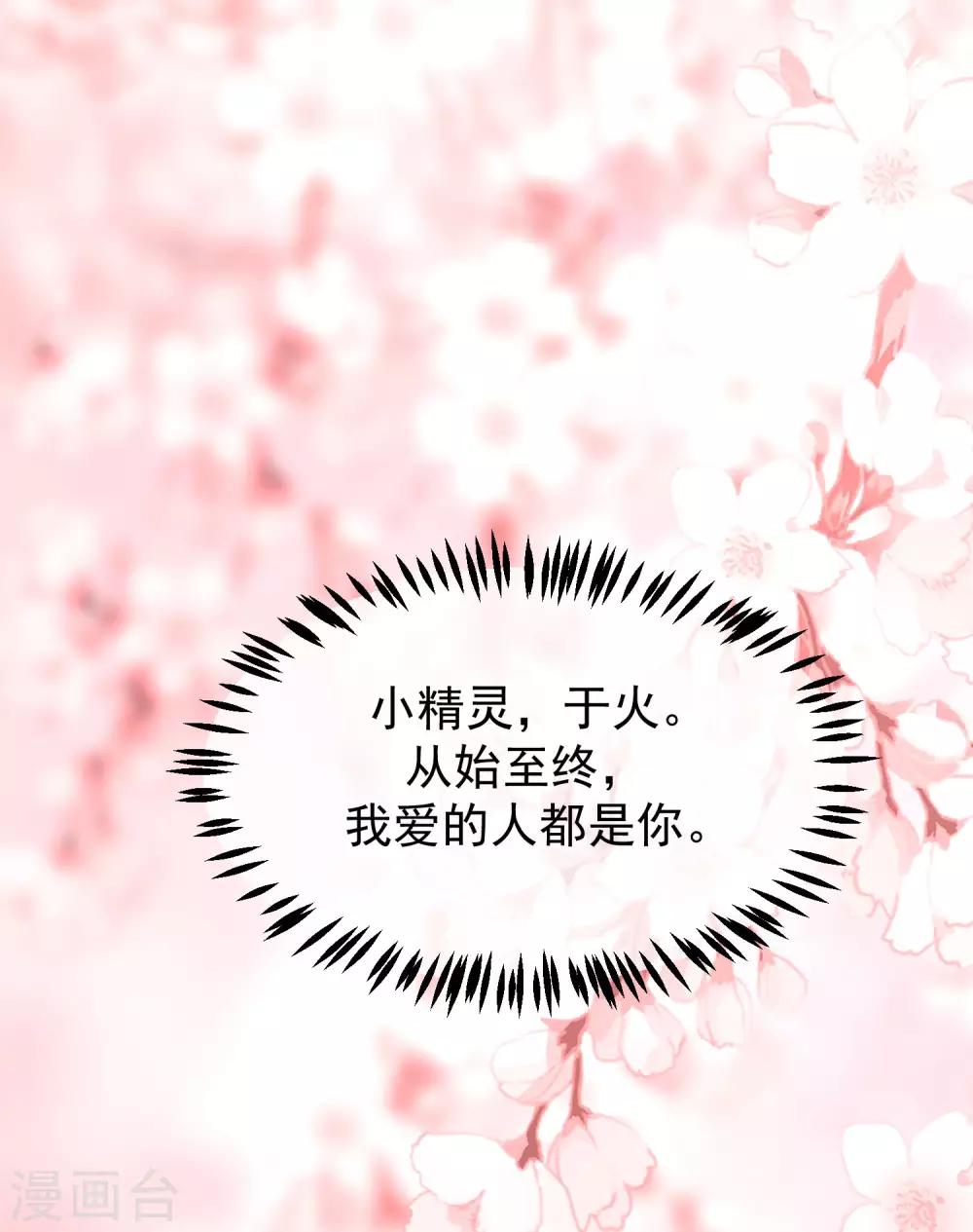 第223话 当初瞎了眼才会嫁给你！-第243话