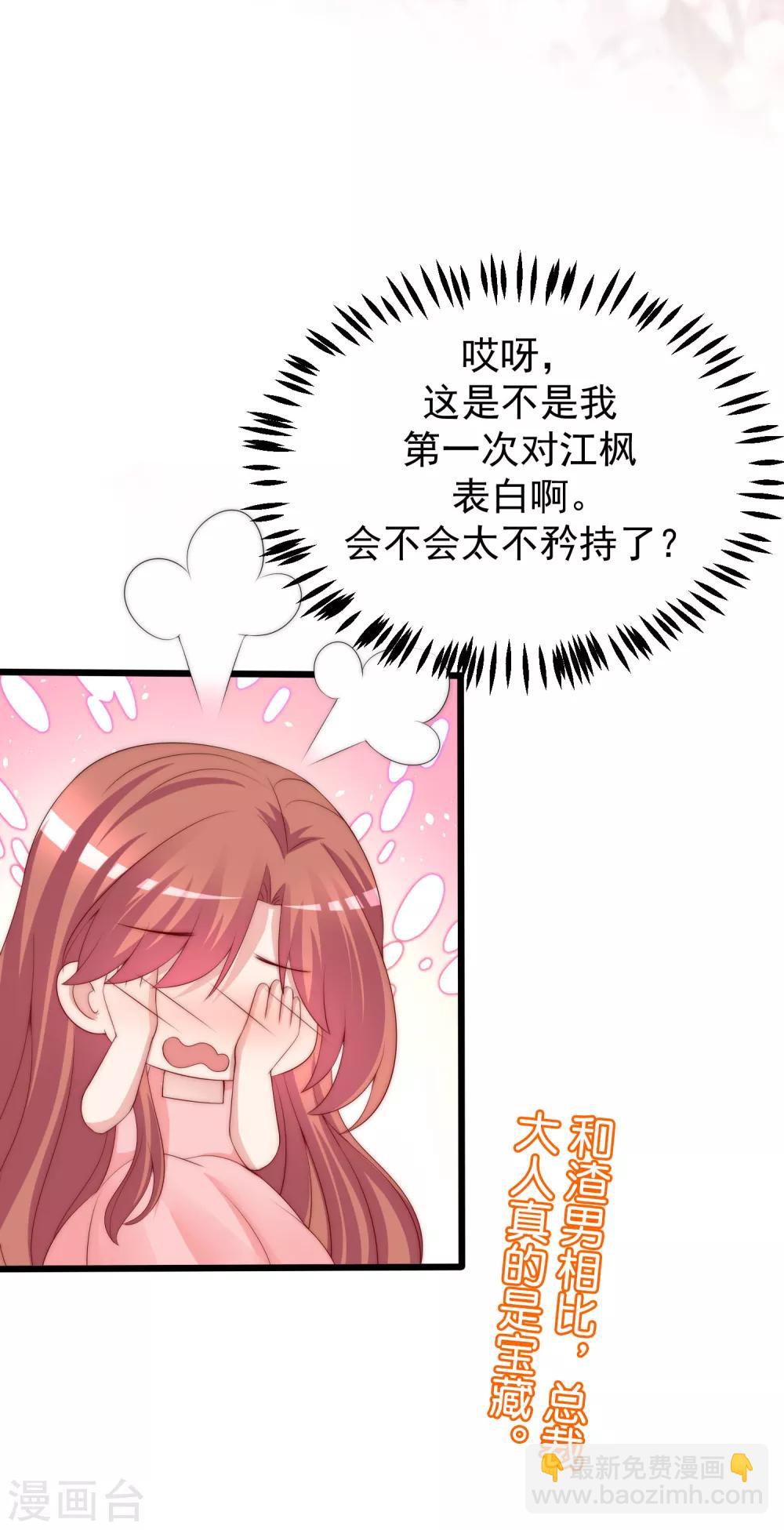 第223话 当初瞎了眼才会嫁给你！-第243话