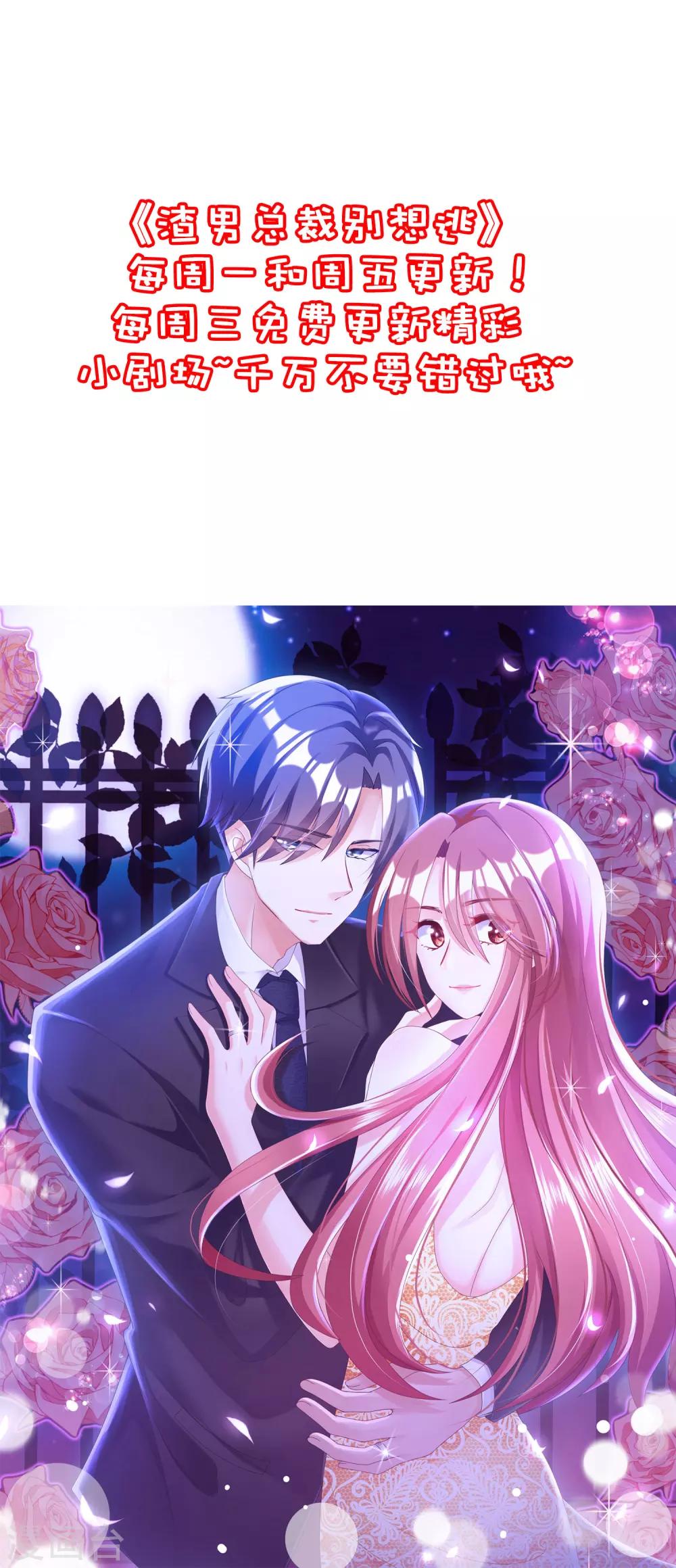 第223话 当初瞎了眼才会嫁给你！-第243话