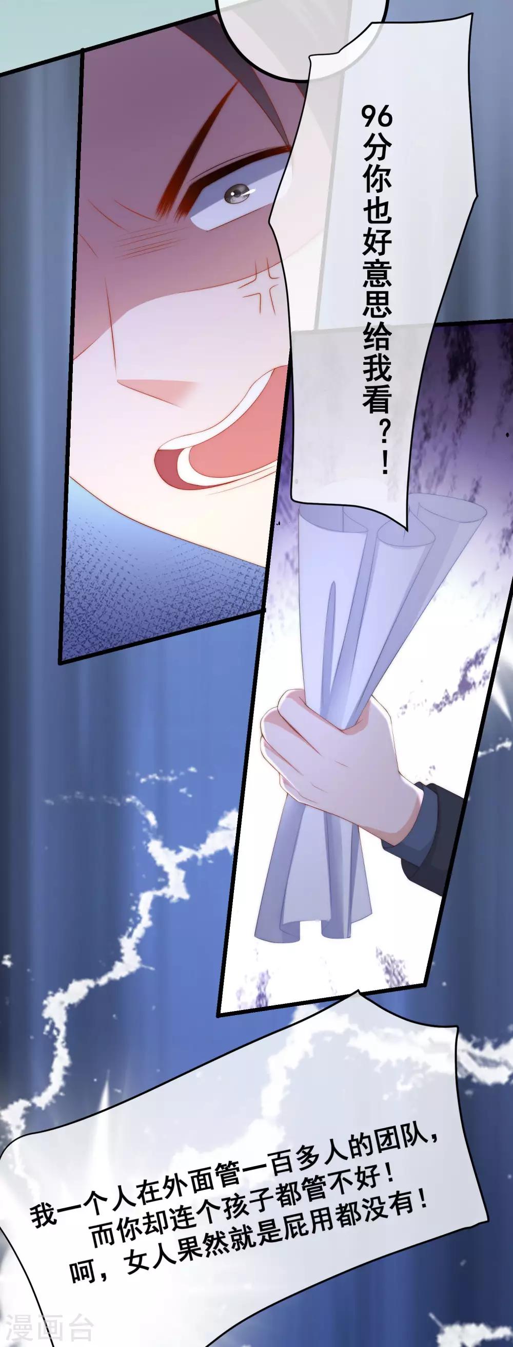 第223话 当初瞎了眼才会嫁给你！-第243话