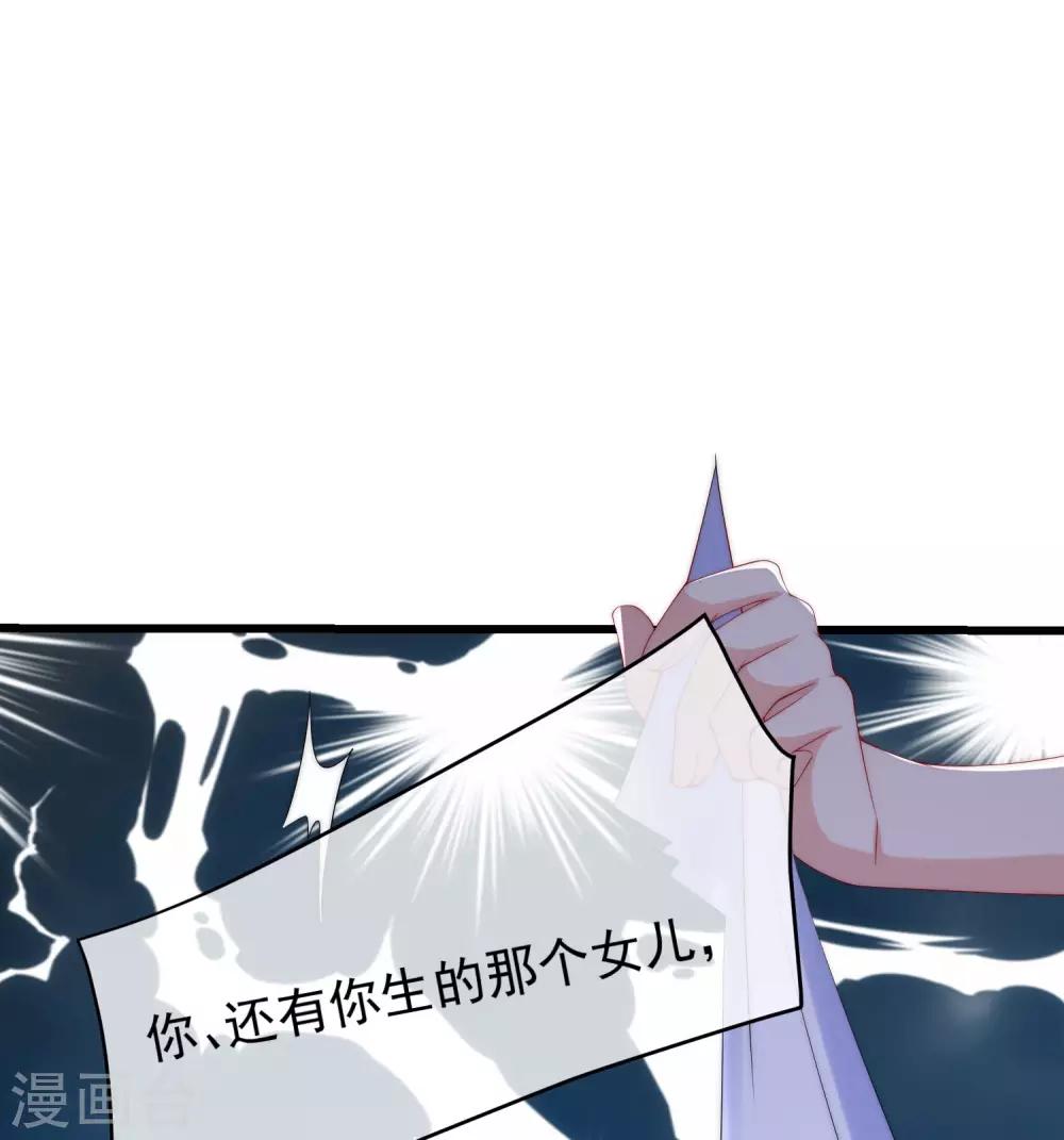 第223话 当初瞎了眼才会嫁给你！-第243话