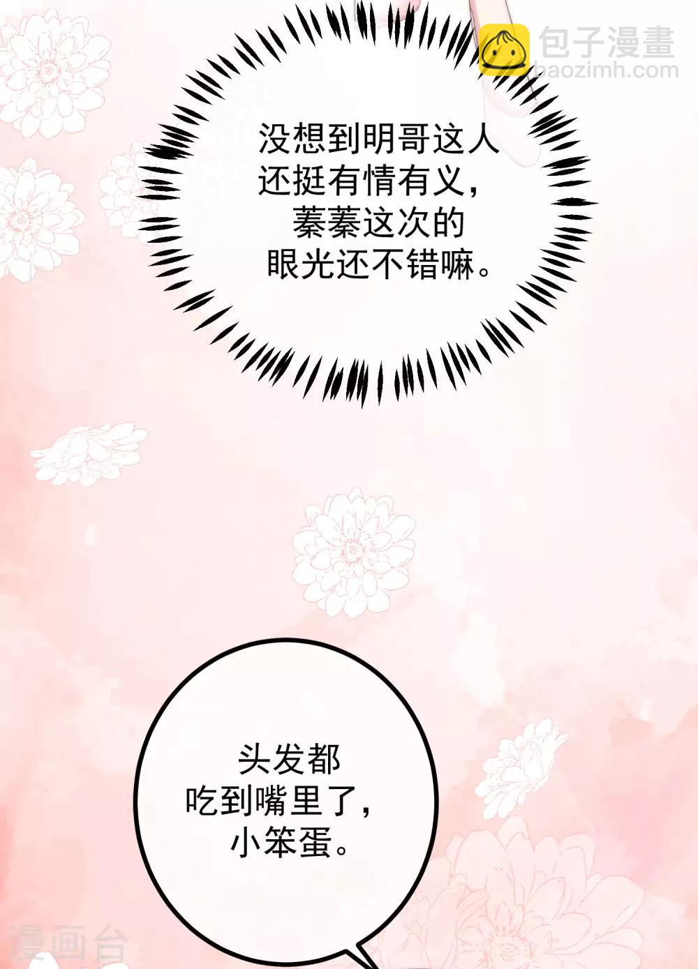 第225话 女人是男人的装饰品？？-第245话