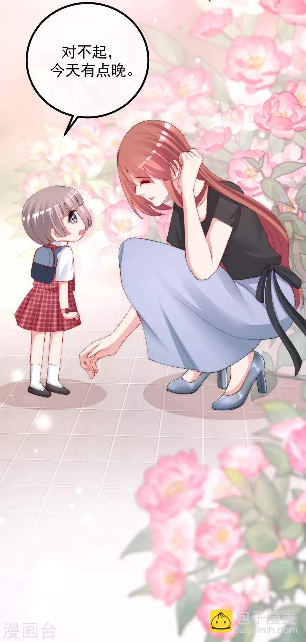 第225话 女人是男人的装饰品？？-第245话