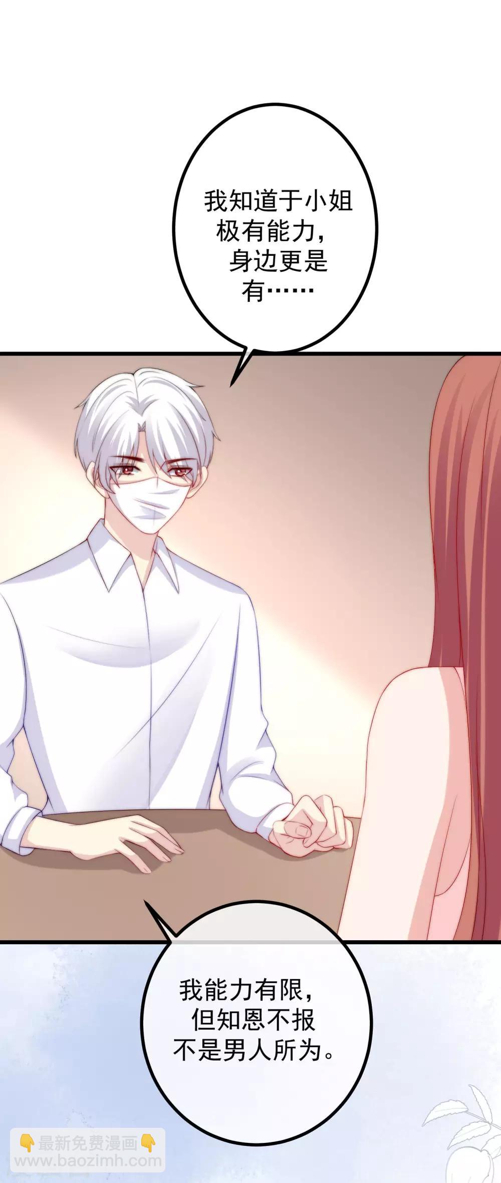 第225话 女人是男人的装饰品？？-第245话