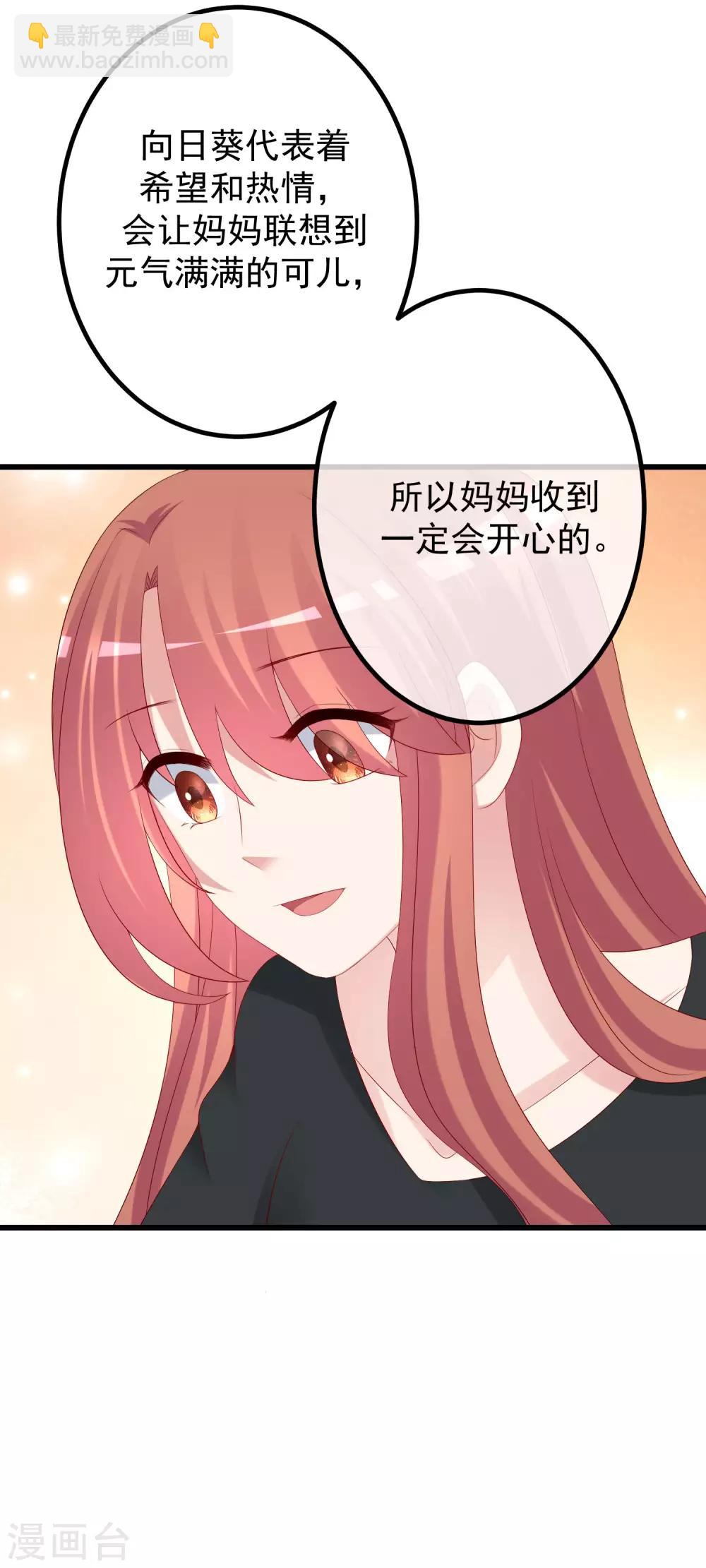 第225话 女人是男人的装饰品？？-第245话