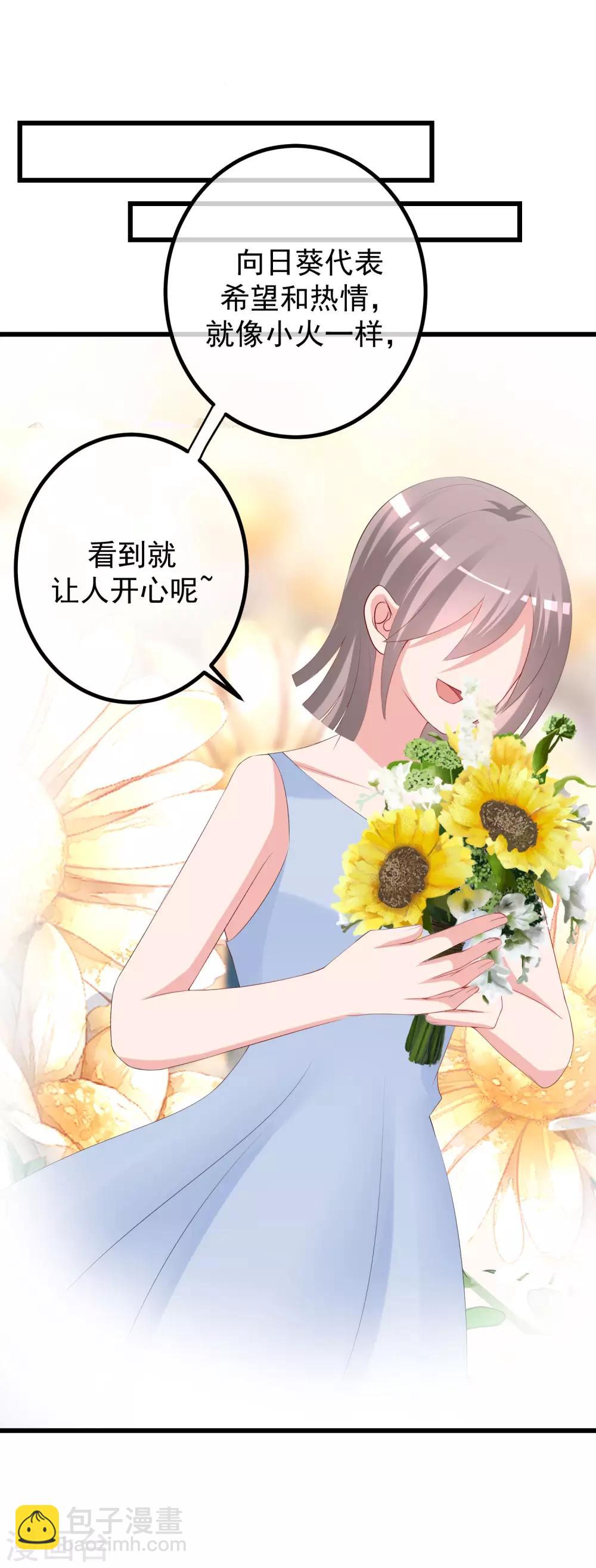 第225话 女人是男人的装饰品？？-第245话