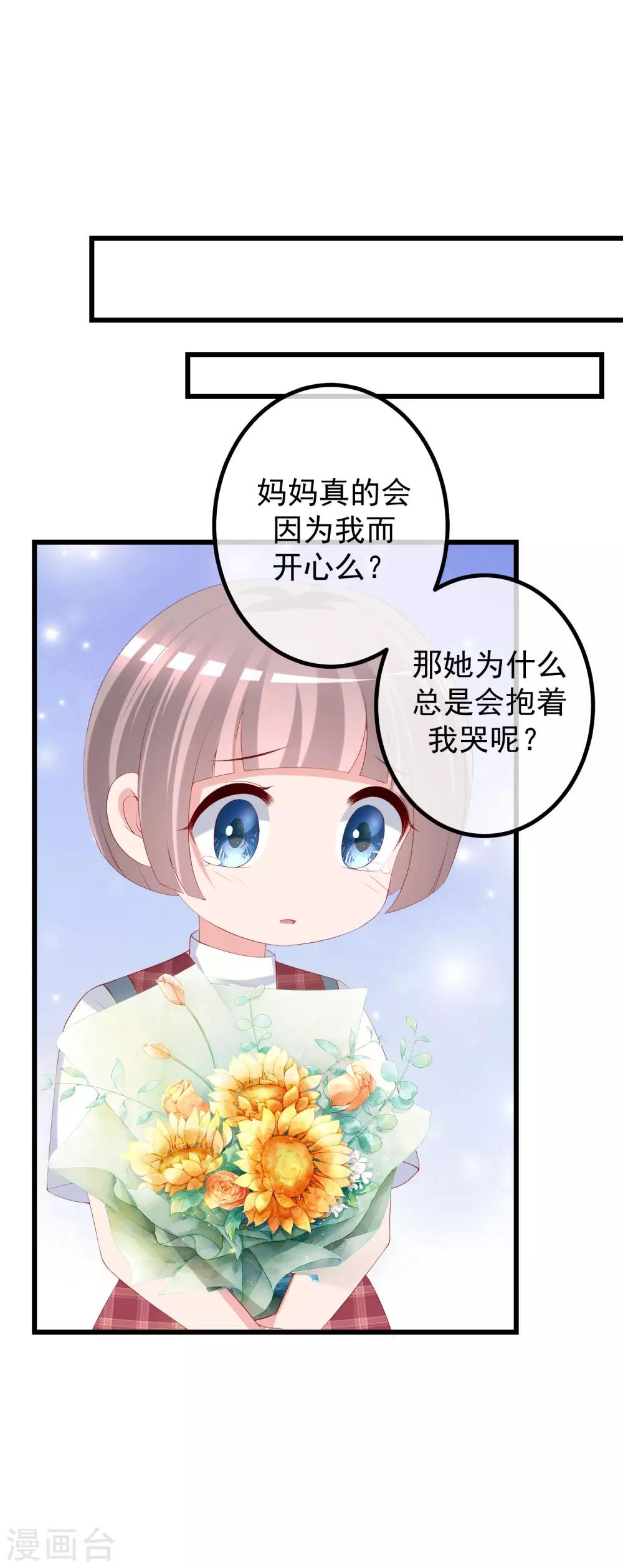 第225话 女人是男人的装饰品？？-第245话