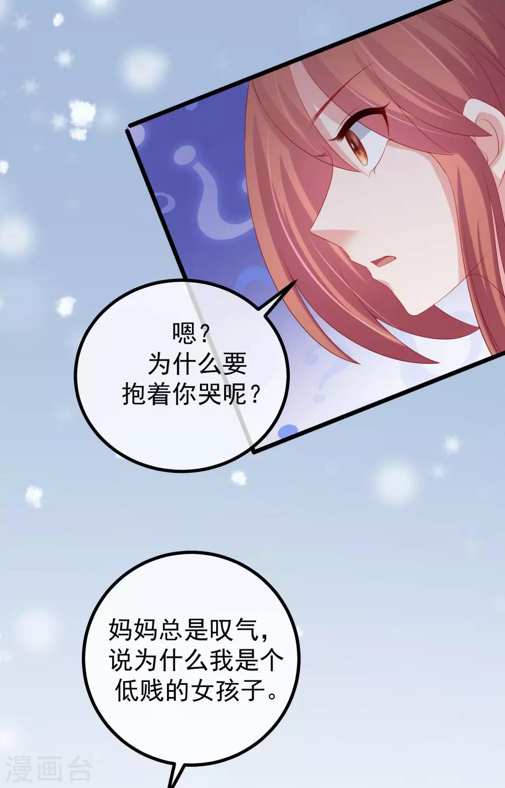 第225话 女人是男人的装饰品？？-第245话