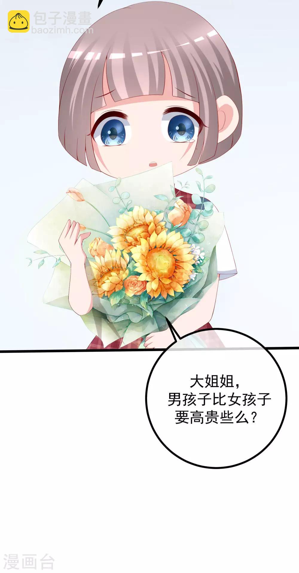 第225话 女人是男人的装饰品？？-第245话