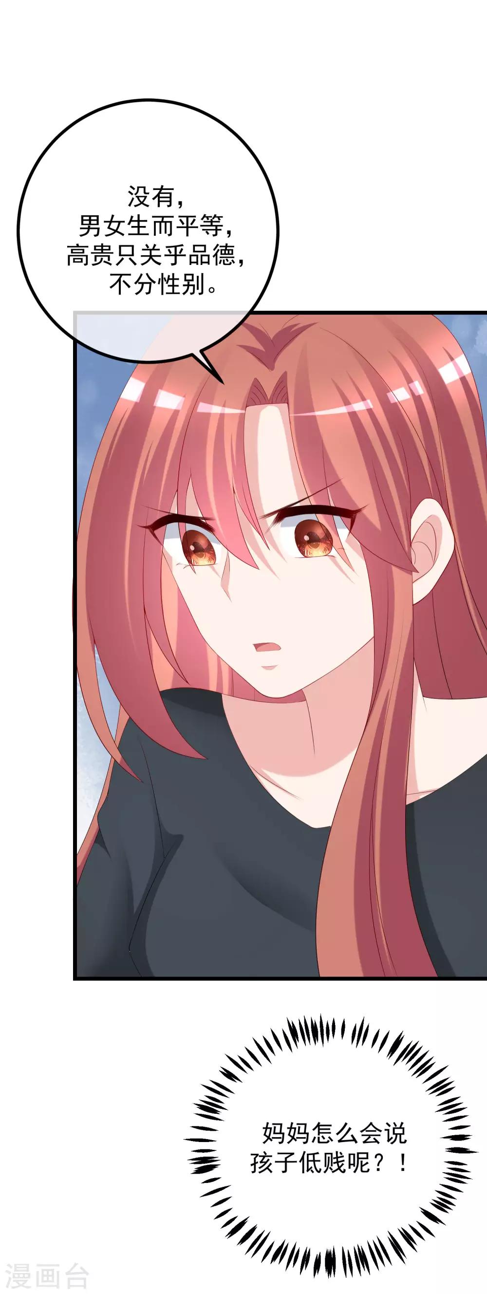 第225话 女人是男人的装饰品？？-第245话