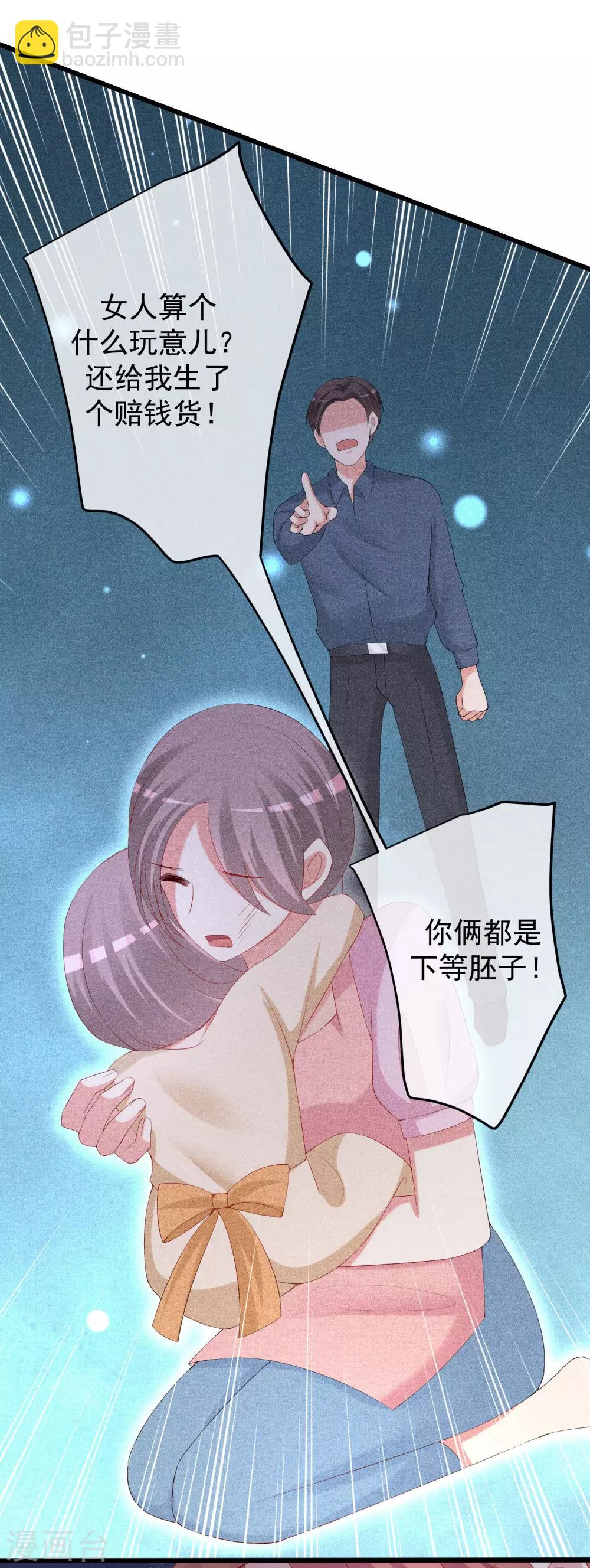 第225话 女人是男人的装饰品？？-第245话