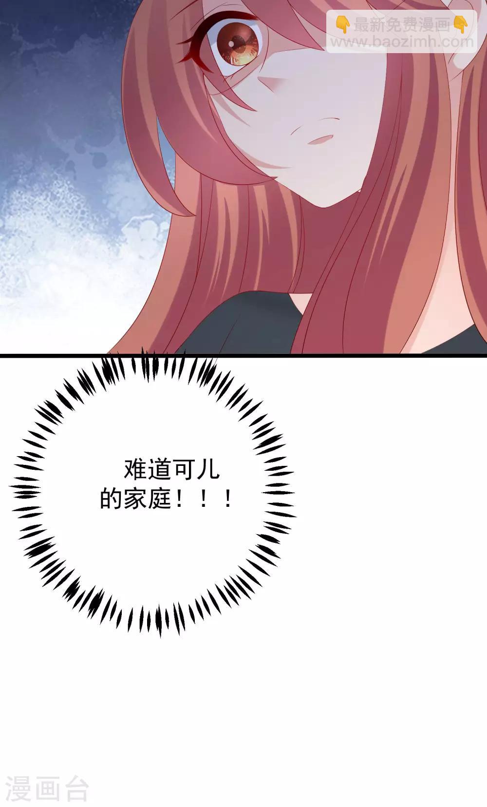 第225话 女人是男人的装饰品？？-第245话