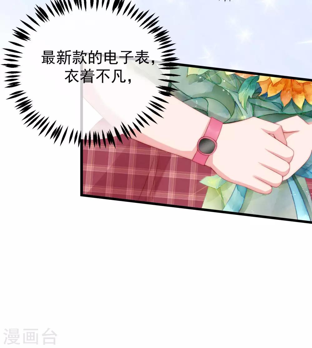 第225话 女人是男人的装饰品？？-第245话