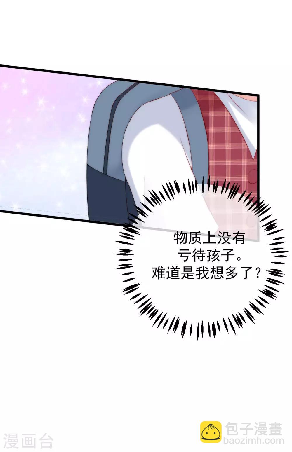第225话 女人是男人的装饰品？？-第245话
