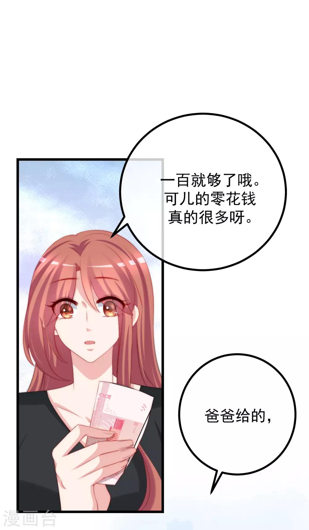 第225话 女人是男人的装饰品？？-第245话