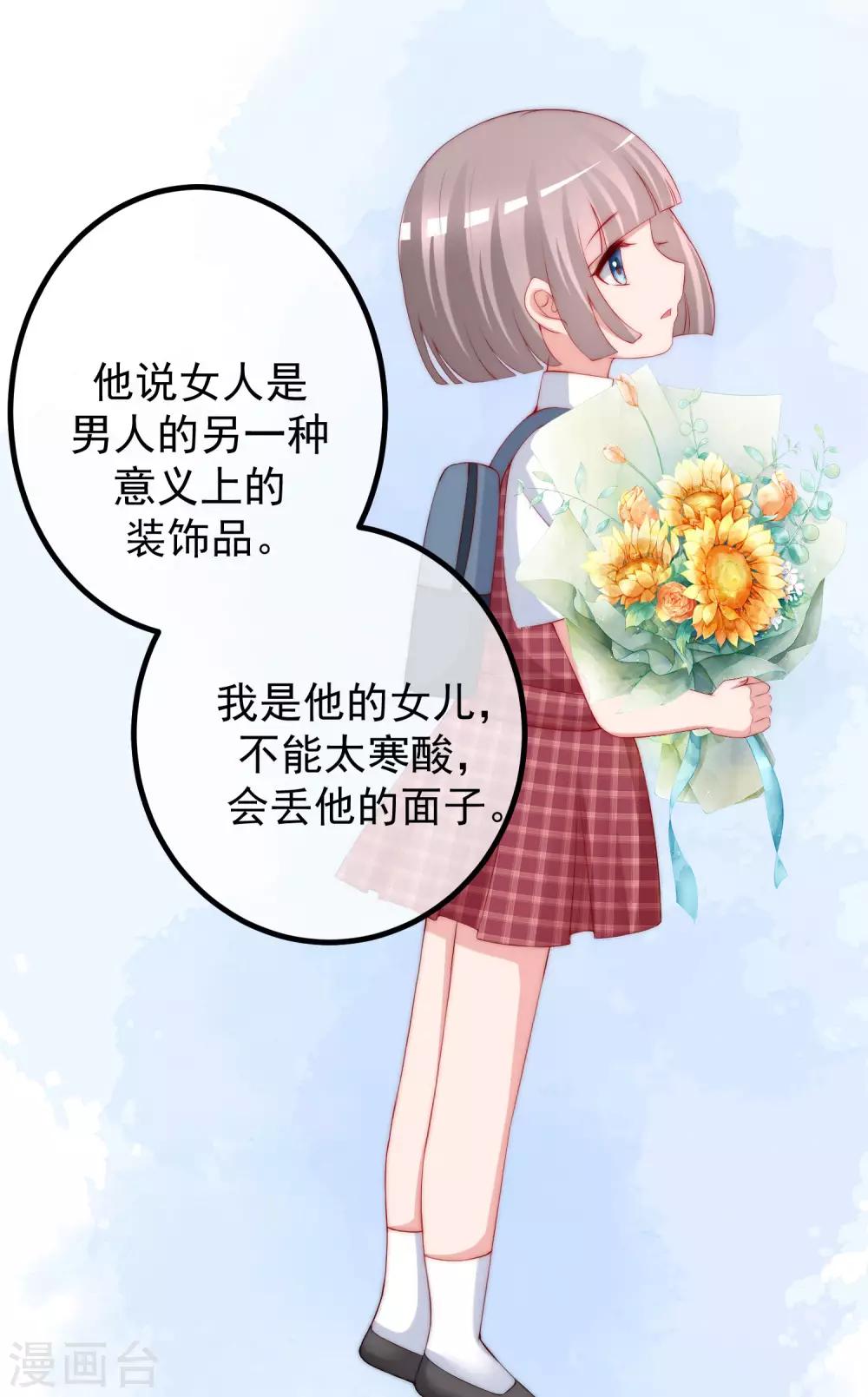第225话 女人是男人的装饰品？？-第245话