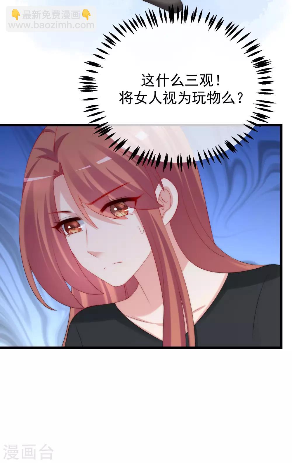 第225话 女人是男人的装饰品？？-第245话