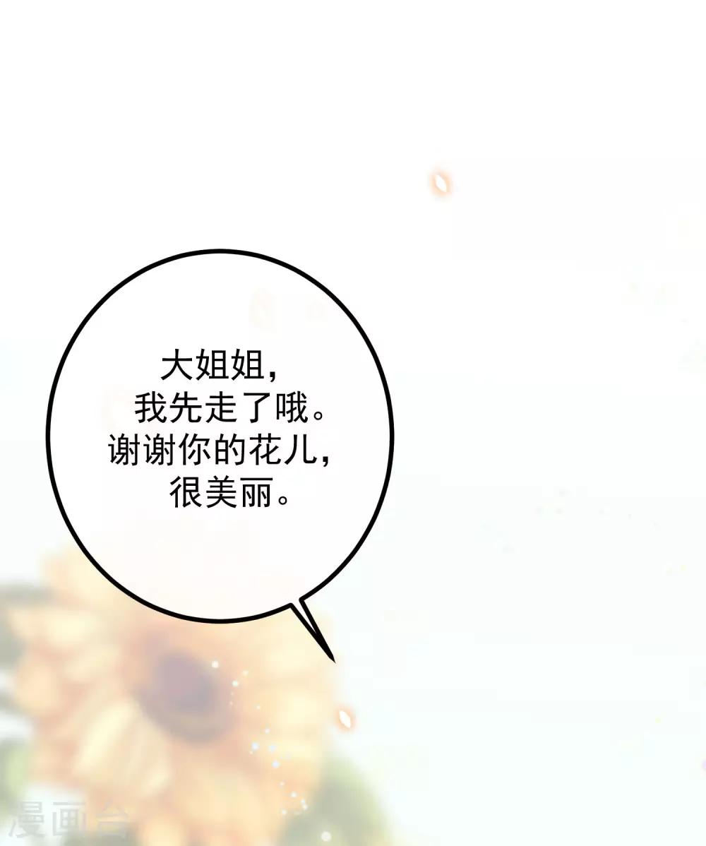 第225话 女人是男人的装饰品？？-第245话