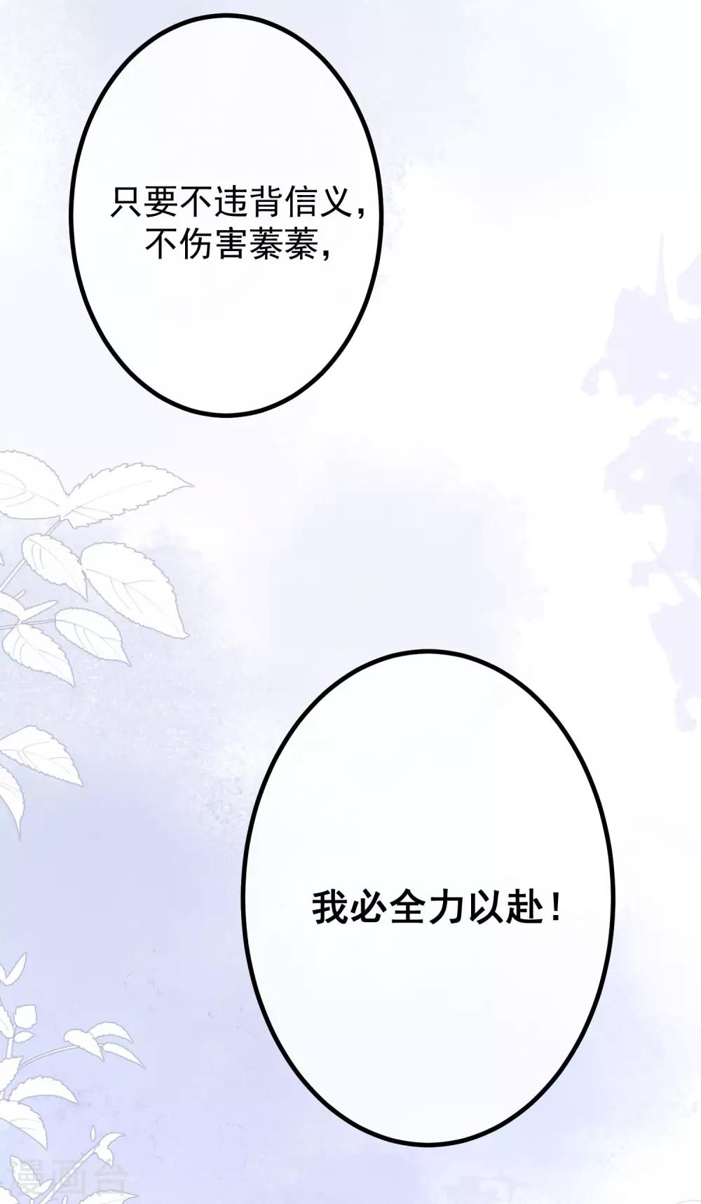 第225话 女人是男人的装饰品？？-第245话