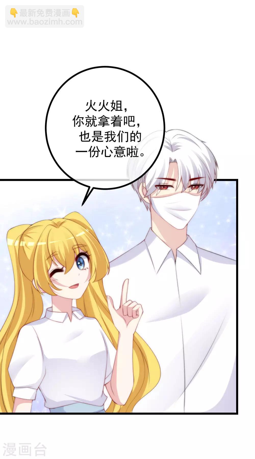 第225话 女人是男人的装饰品？？-第245话