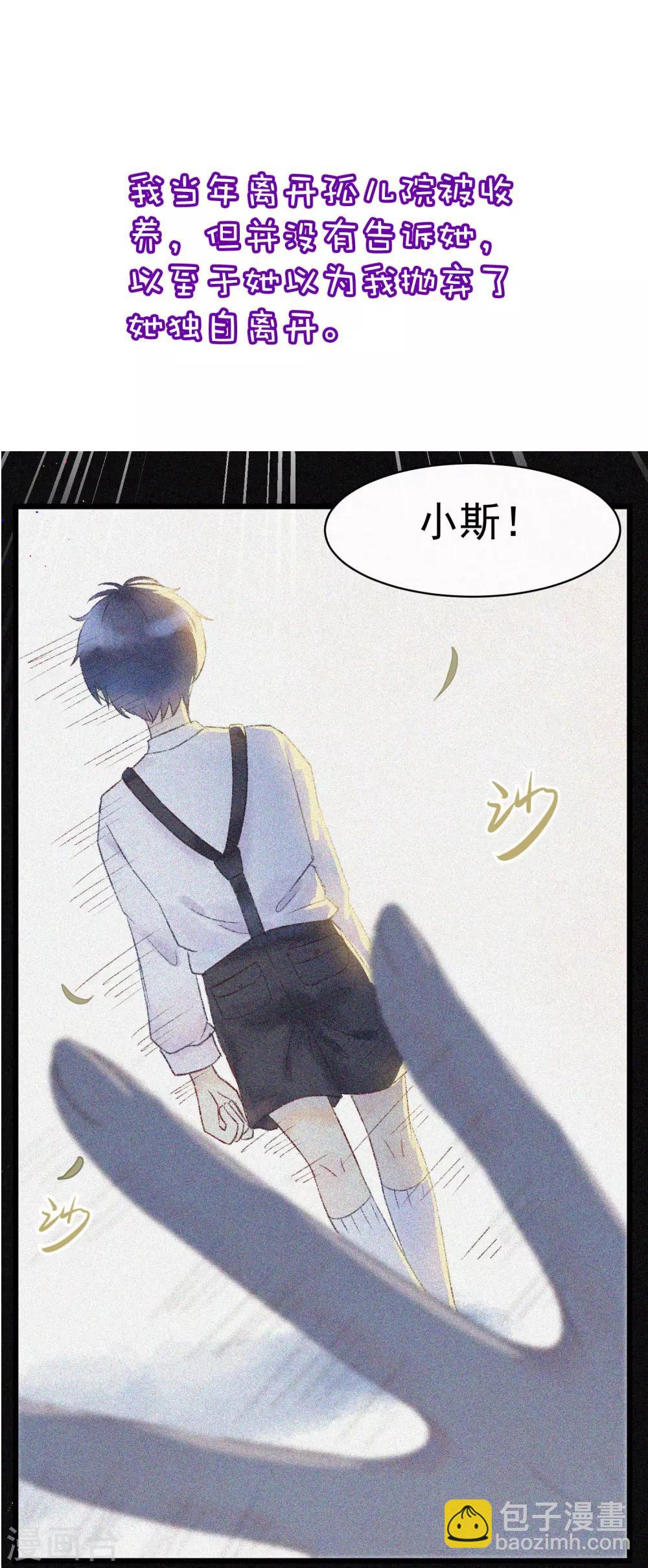 小剧场4 角色篇之江枫-第247话