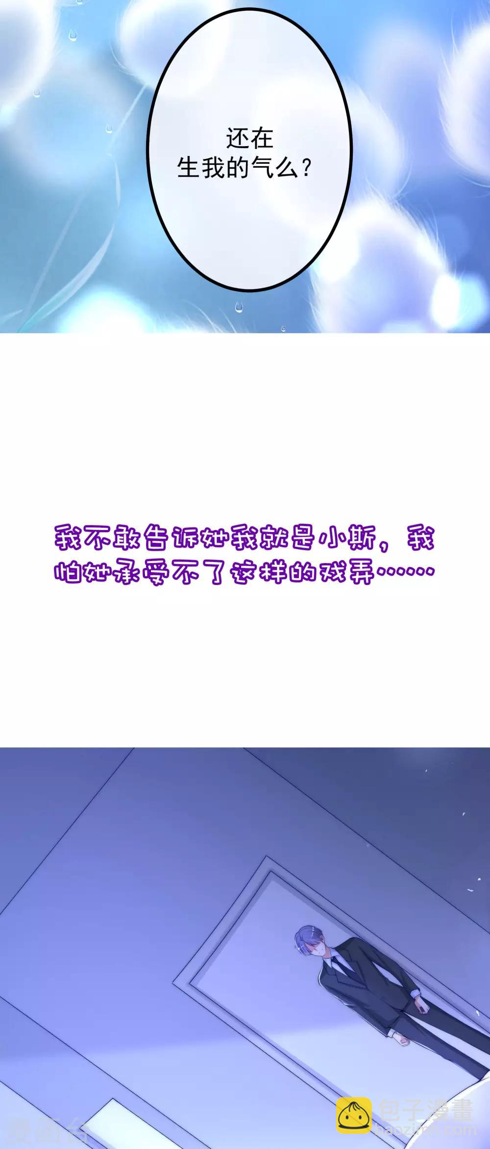 小剧场4 角色篇之江枫-第247话