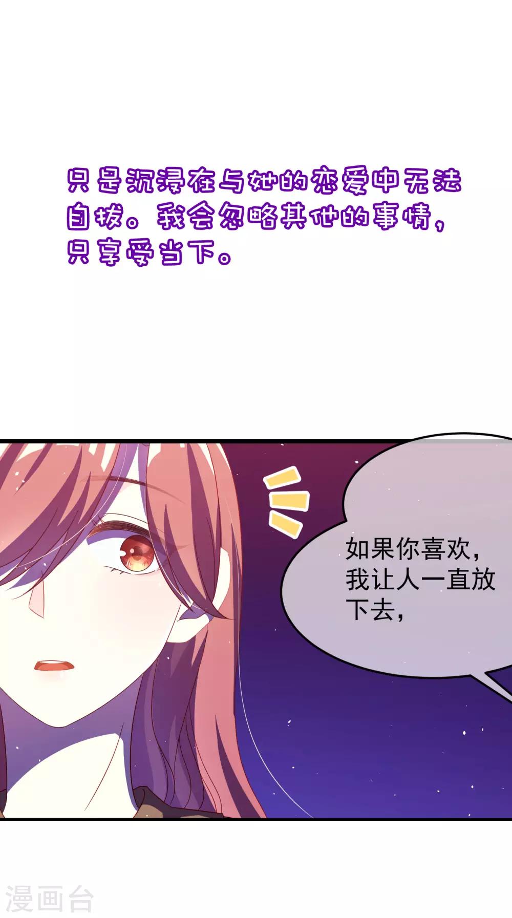 小剧场4 角色篇之江枫-第247话