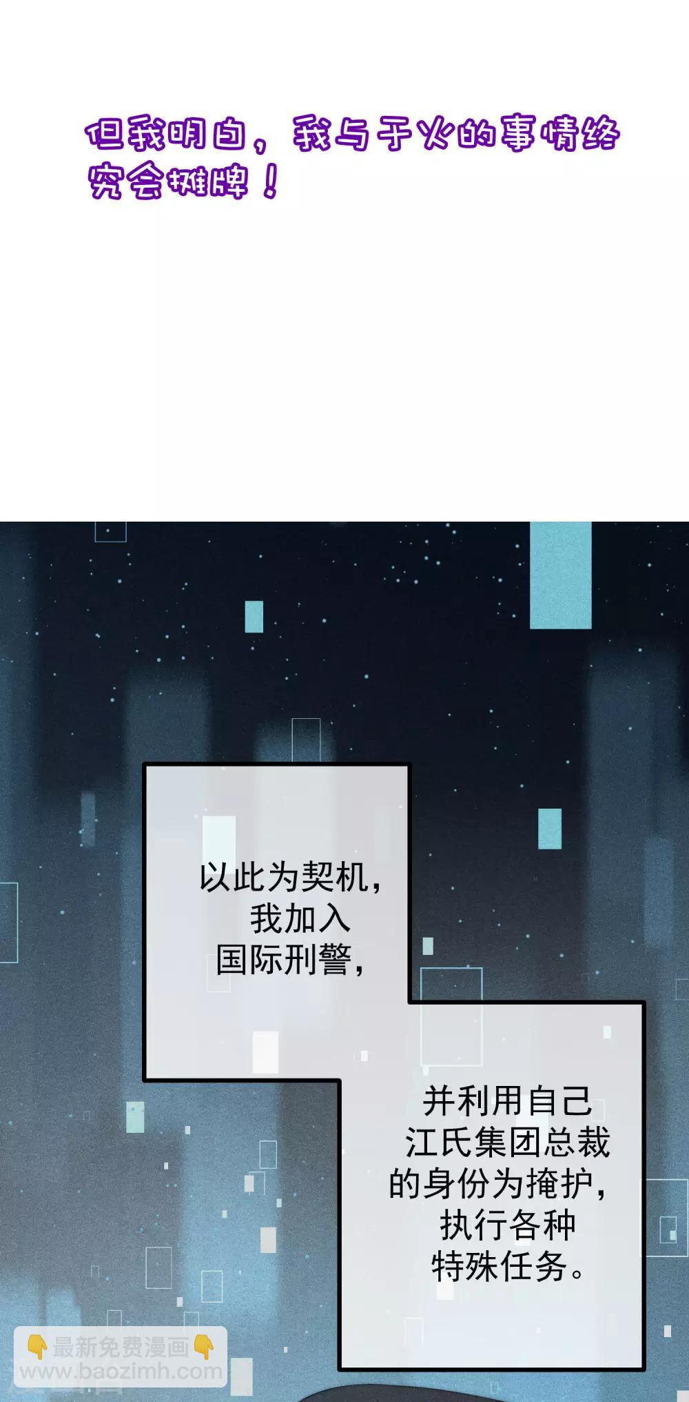 小剧场4 角色篇之江枫-第247话