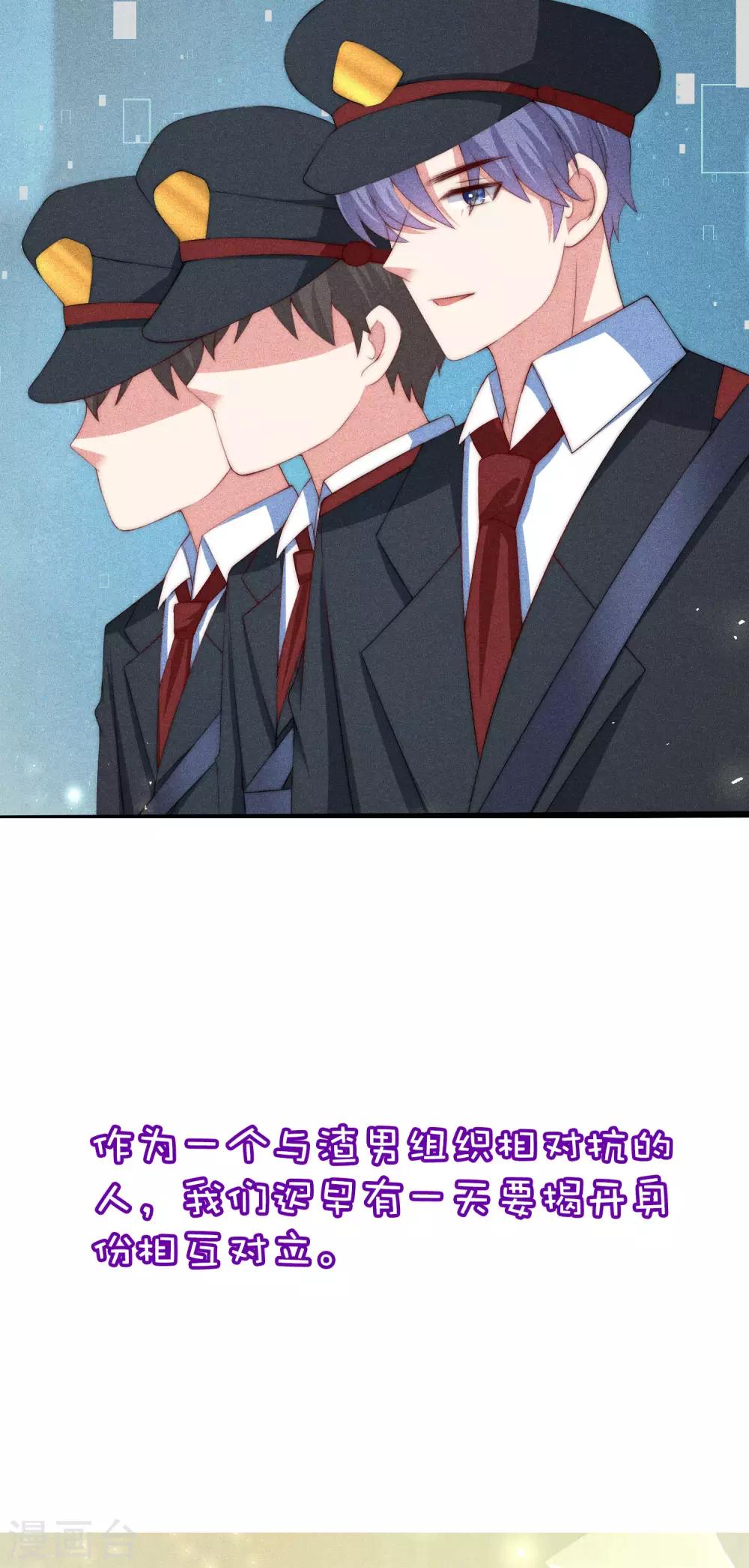 小剧场4 角色篇之江枫-第247话
