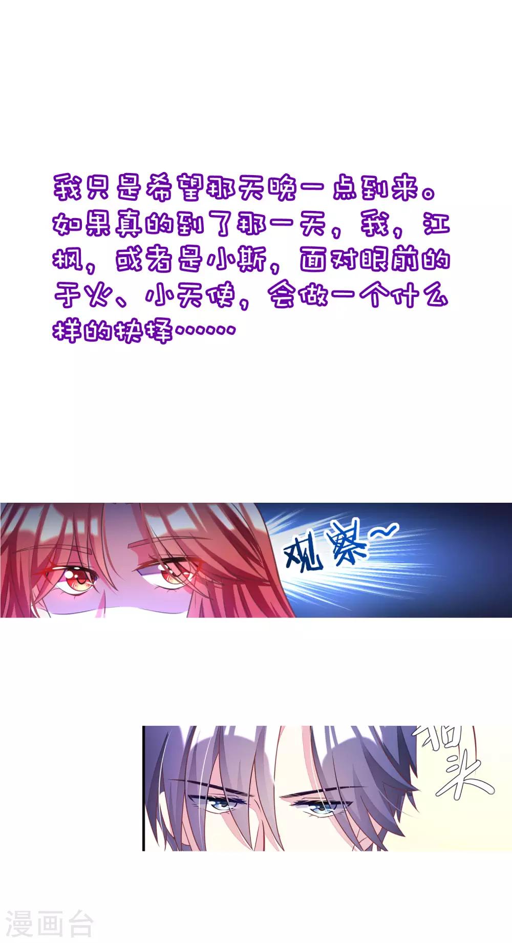 小剧场4 角色篇之江枫-第247话