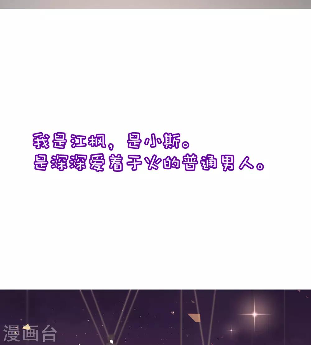 小剧场4 角色篇之江枫-第247话