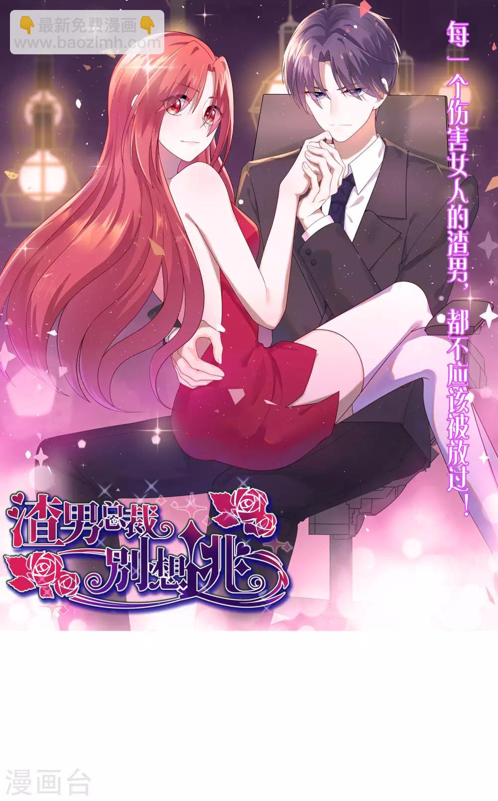 小剧场4 角色篇之江枫-第247话