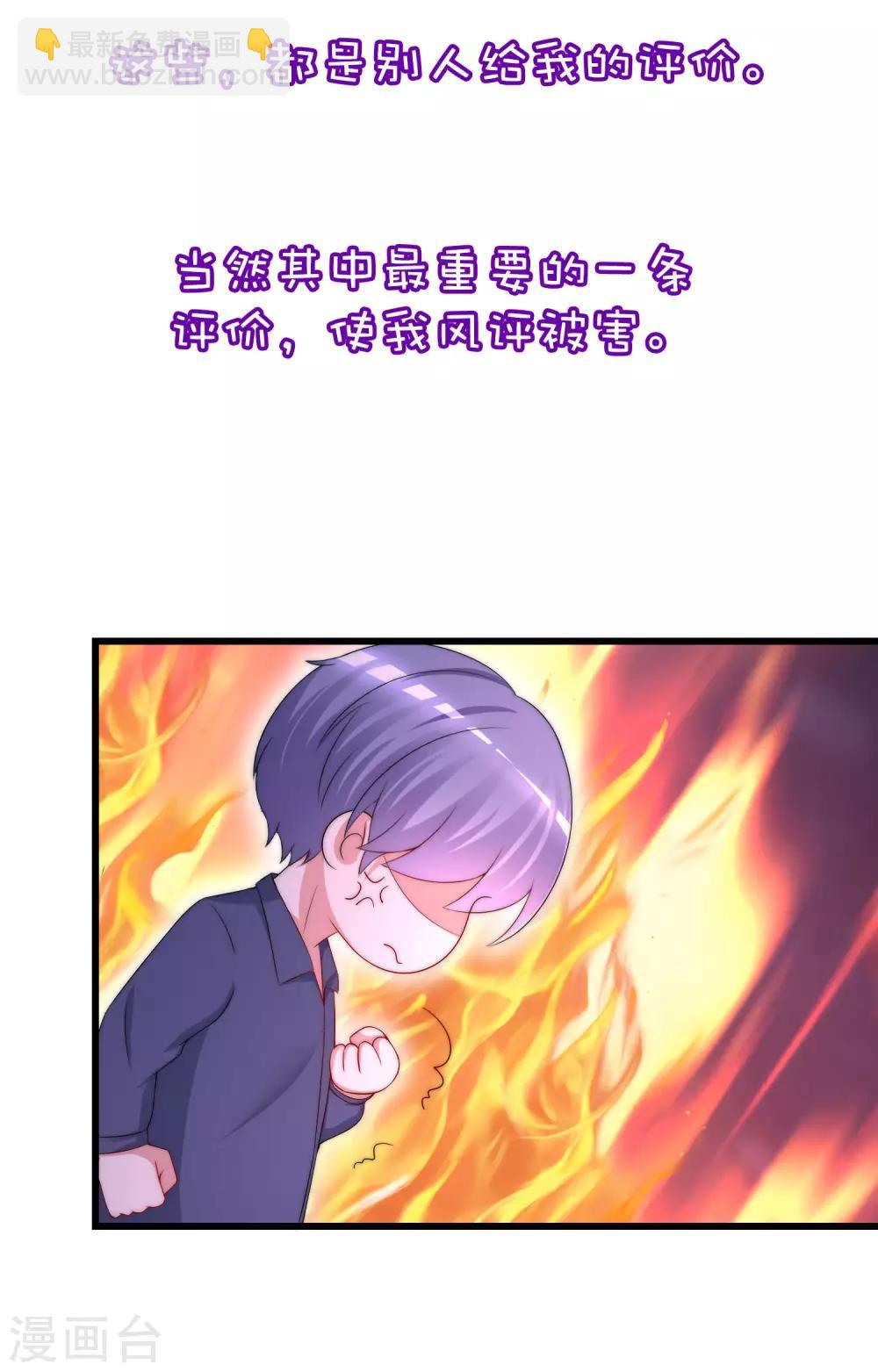 小剧场4 角色篇之江枫-第247话